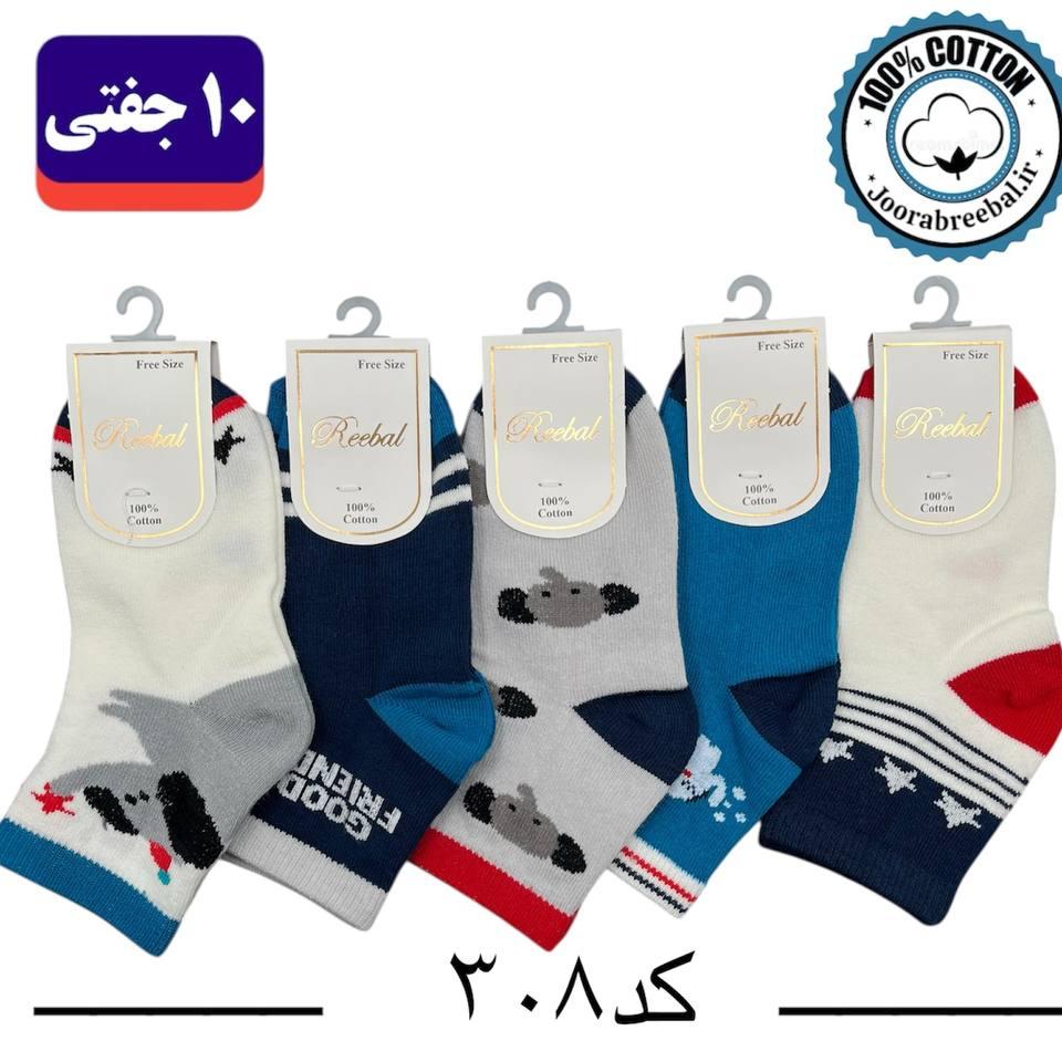 جوراب نیمساق بچگانه برند ریبال طرح فیل (100٪ نخ پنبه) 10 جفتی