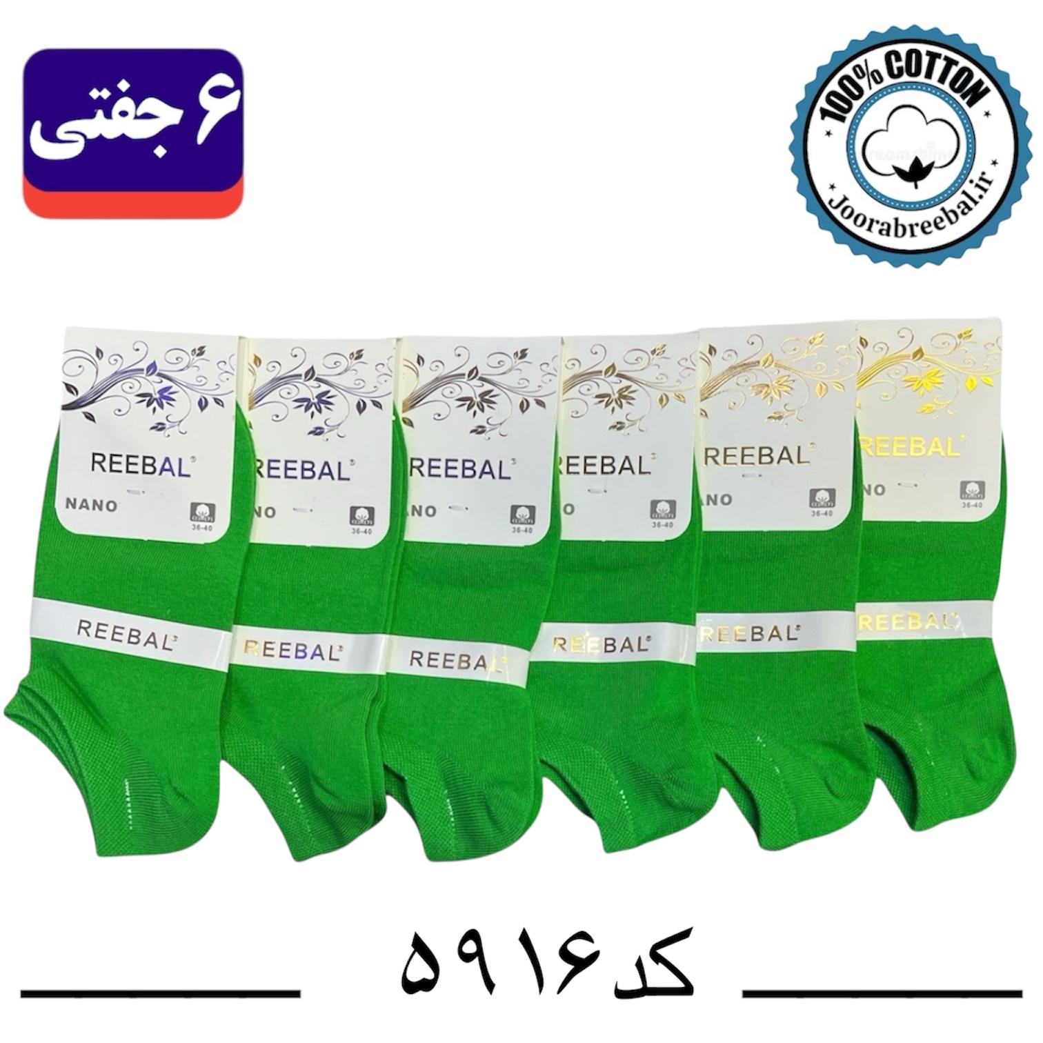 جوراب مچی زنانه برند ریبال فری سایز 36 تا 40 رنگ سبز چمنی (100٪ نخ پنبه) 6 جفتی