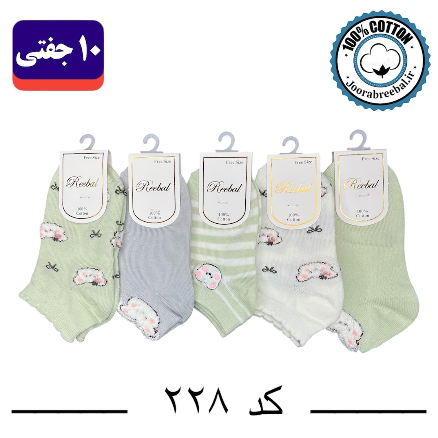 جوراب مچی بچگانه برند ریبال گلدوزی طرح بیر (100% نخ پنبه) 10 جفتی