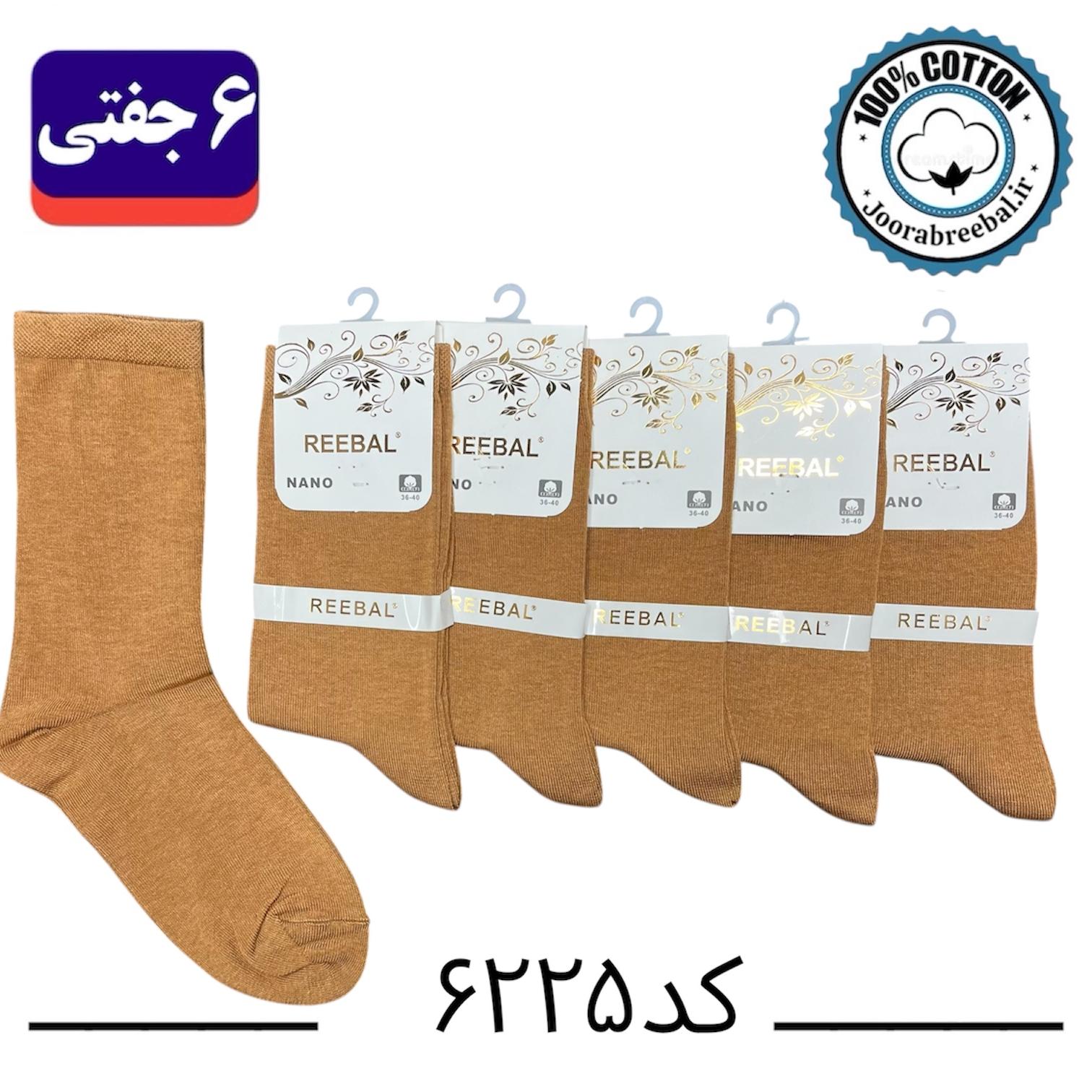 جوراب ساق بلند زنانه برند ریبال فری سایز 36 تا 40 طرح شتری ساده (۱۰۰٪ پنبه) ۶ جفتی