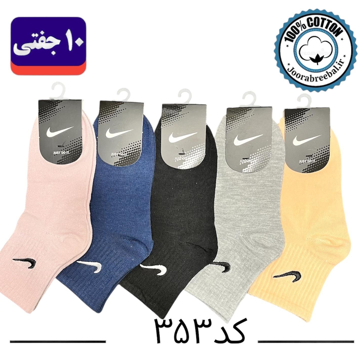 جوراب نیمساق بچگانه برند ریبال طرح گلدوزی نایک (100٪ نخ پنبه) 10 جفتی