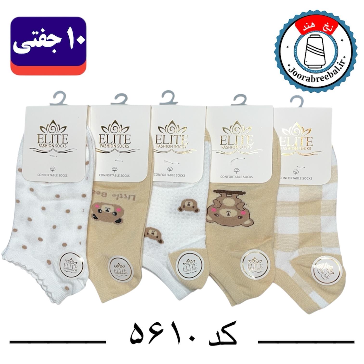 جوراب مچی زنانه برند الیت فری سایز 36 تا 40 طرح لیتل بیر (نخ ایرانی هندی) ۱۰ جفتی