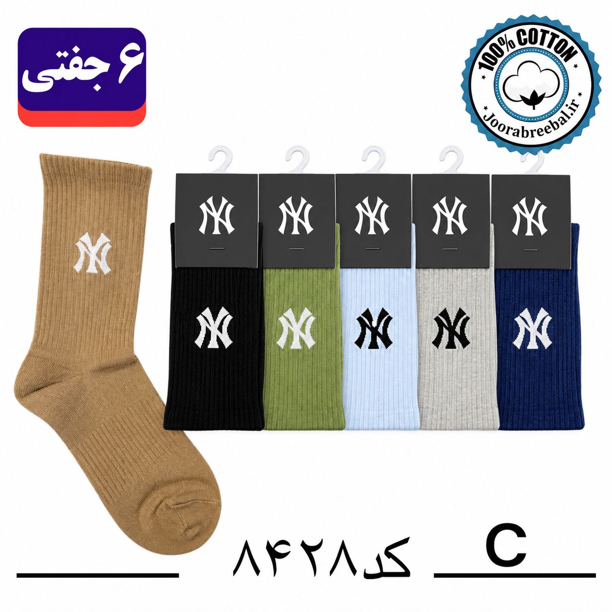 جوراب ساق بلند اسپرت طرح NY فری سایز ۳۶ تا ۴۲ رنگ بندی C الوان (۱۰۰٪ پنبه) ۶ جفتی