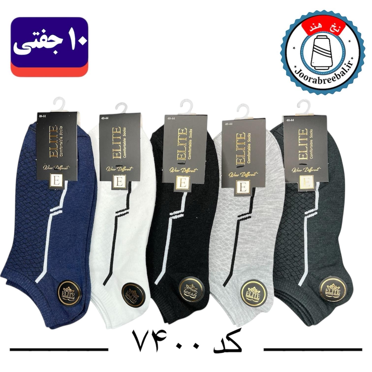 جوراب مچی مردانه برند الیت فری سایز ۴۰ تا ۴۴ طرح خط مورب (نخ ایرانی هندی) ۱۰ جفتی