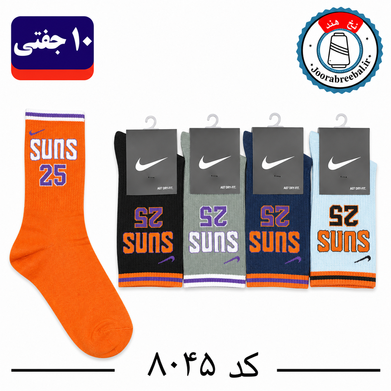 جوراب ساقدار اسپرت کش انگلیسی برند الیت فری سایز ۳۶ تا ۴۲ طرح SUNS (نخ ایرانی/هندی) ۱۰ جفتی