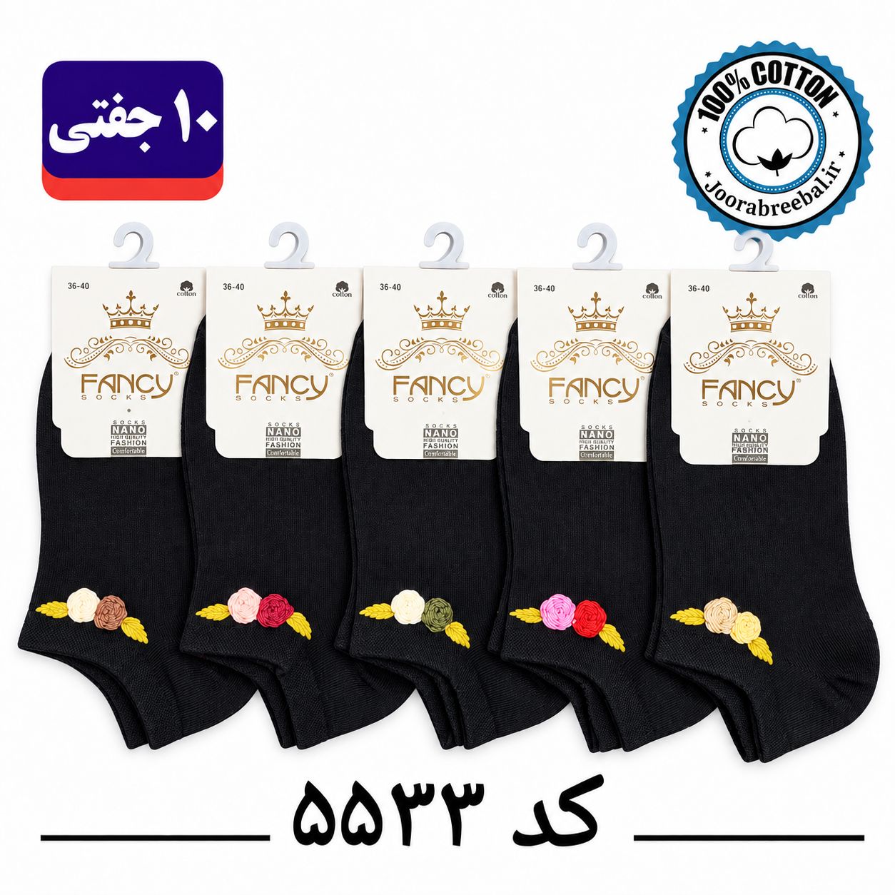 جوراب مچی زنانه گلدوزی دستی برند فنسی فری سایز ۳۶ تا ۴۰ طرح دو گل مشکی تک (نخ پنبه ۱۰۰ درصد) ۱۰ جفتی