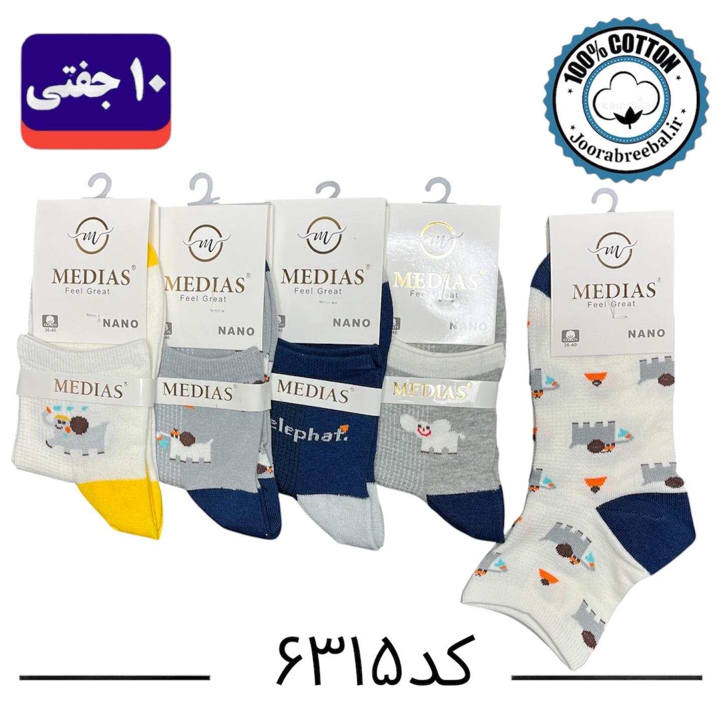 جوراب نیم ساق زنانه برند مدیاس فری سایز 36 تا 40 طرح فیل (نخ پنبه) ۱۰ جفتی