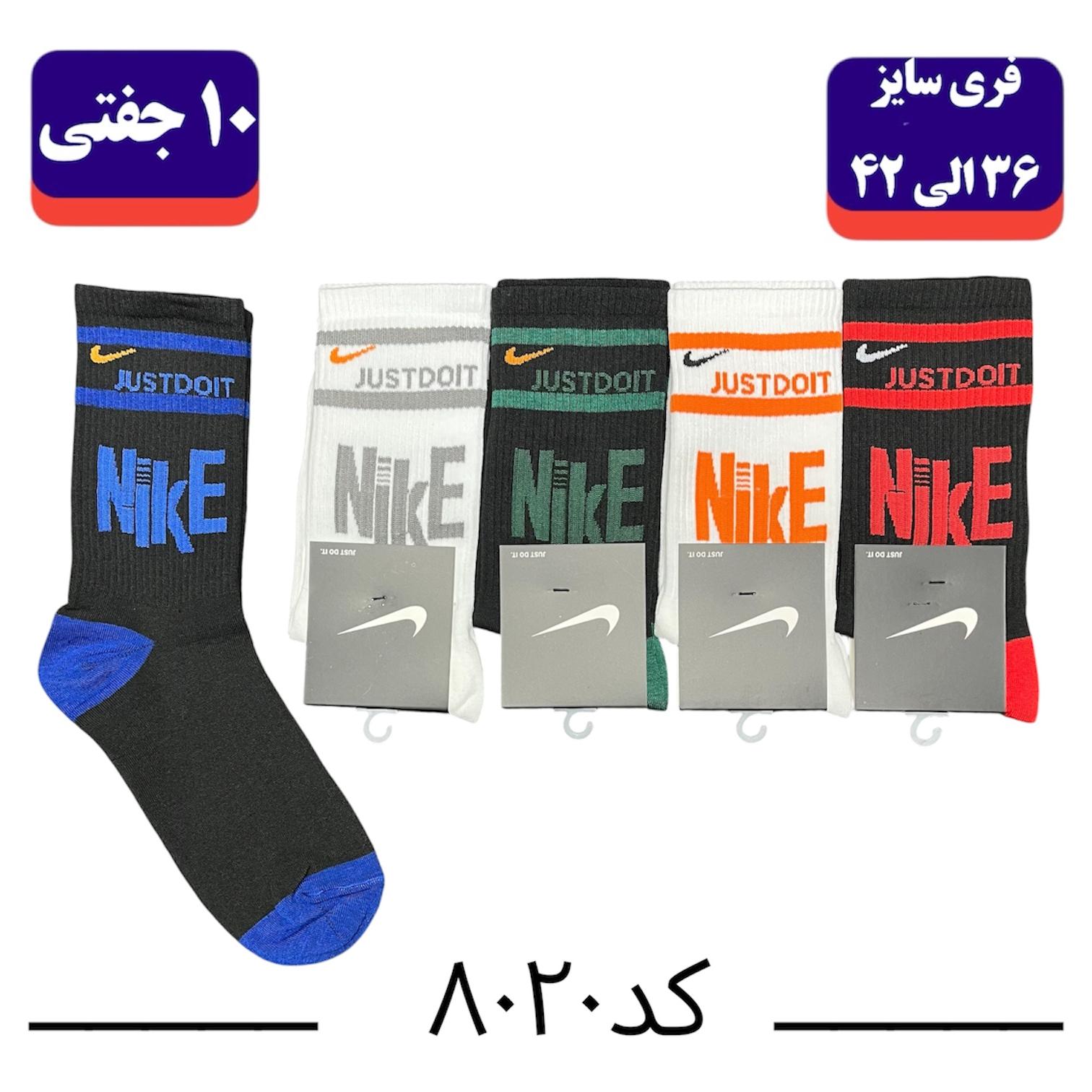 جوراب ساقدار اسپرت کش انگلیسی برند الیت فری سایز ۳۶ تا ۴۲ طرح نایک (نخ ایرانی هندی) ۱۰ جفتی