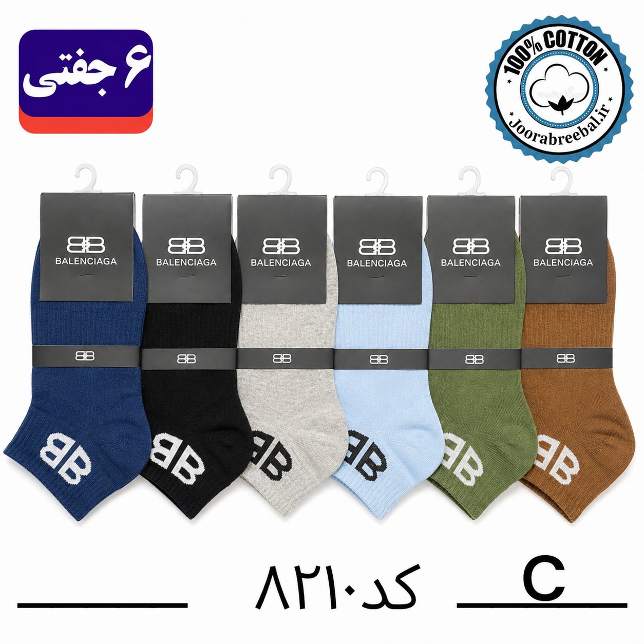 جوراب مچی اسپرت فری سایز 36 تا 42 طرح balenciaga رنگ بندی C (100% نخ پنبه) ۶ جفتی
