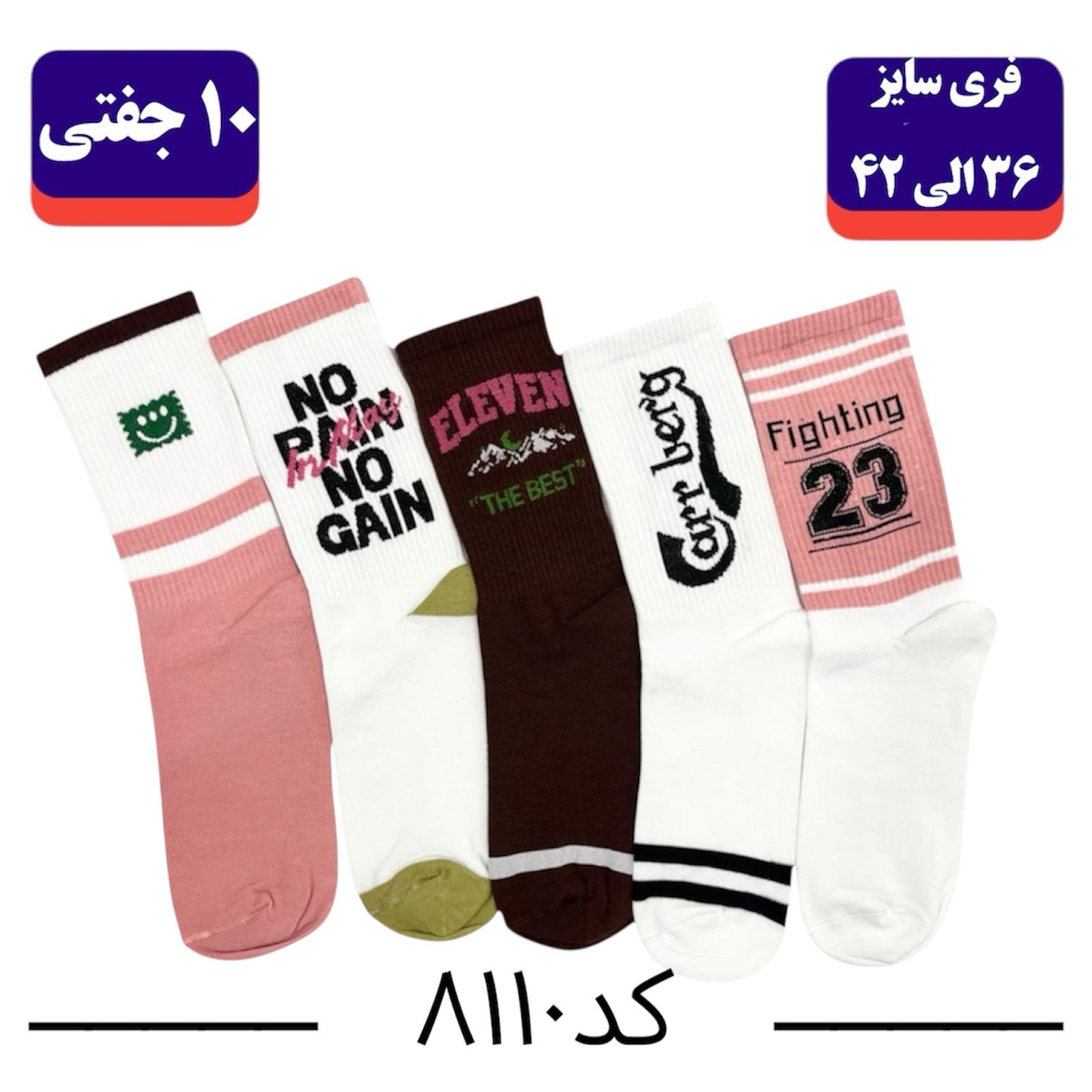 جوراب ساقدار اسپرت کش انگلیسی برند الیت فری سایز ۳۶ تا ۴۲ طرح ELEVEN (نخ ایرانی/هندی) ۱۰ جفتی