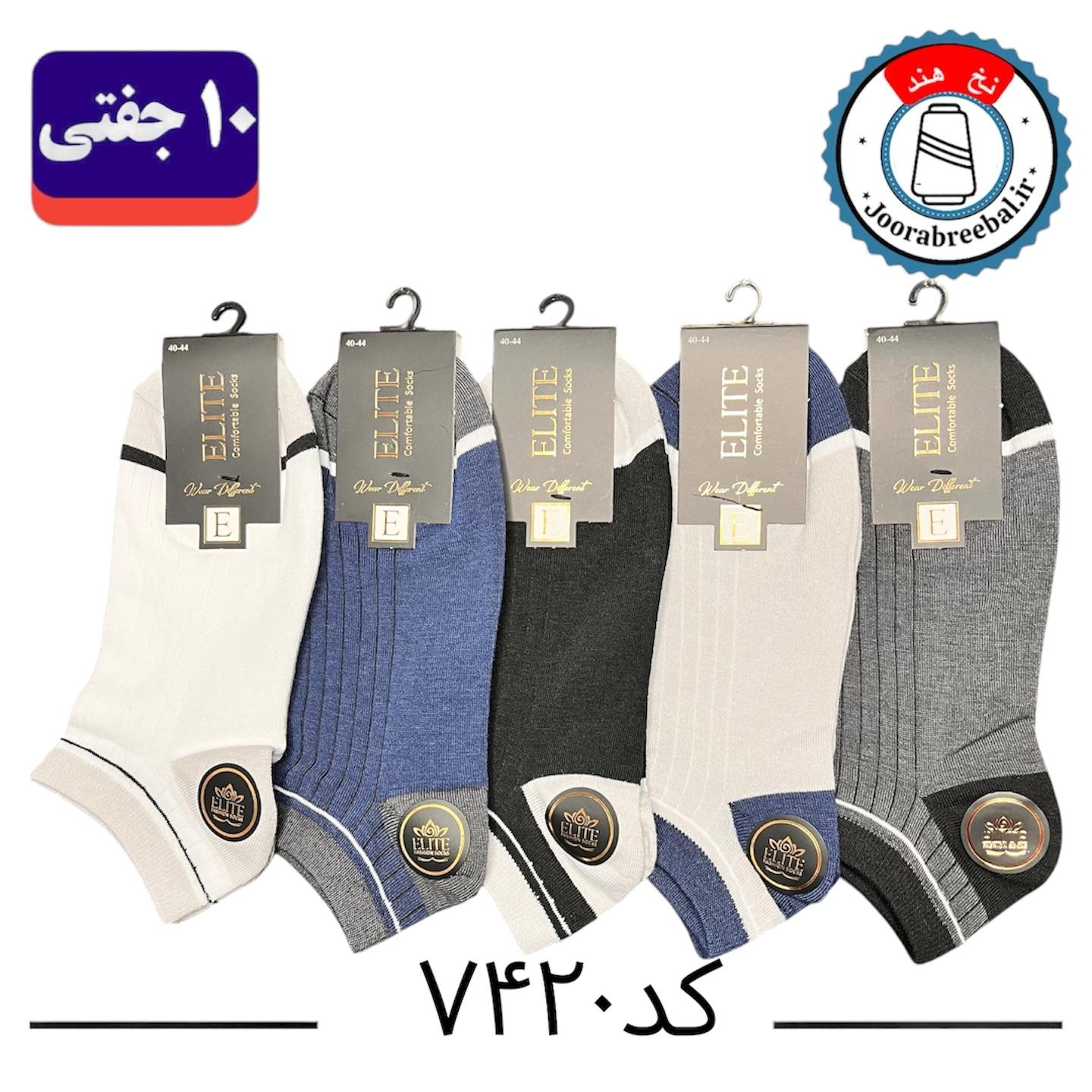جوراب مچی مردانه برند الیت فری سایز ۴۰ الی ۴۴ طرح کبریتی (نخ ایرانی/هندی) ۱۰ جفتی