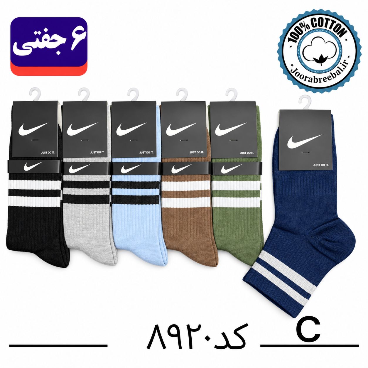 جوراب نیم ساق اسپرت فری سایز ۳۶ الی ۴۲ طرح نایک دوخط رنگ بندی C الوان (100% نخ پنبه) ۶ جفتی