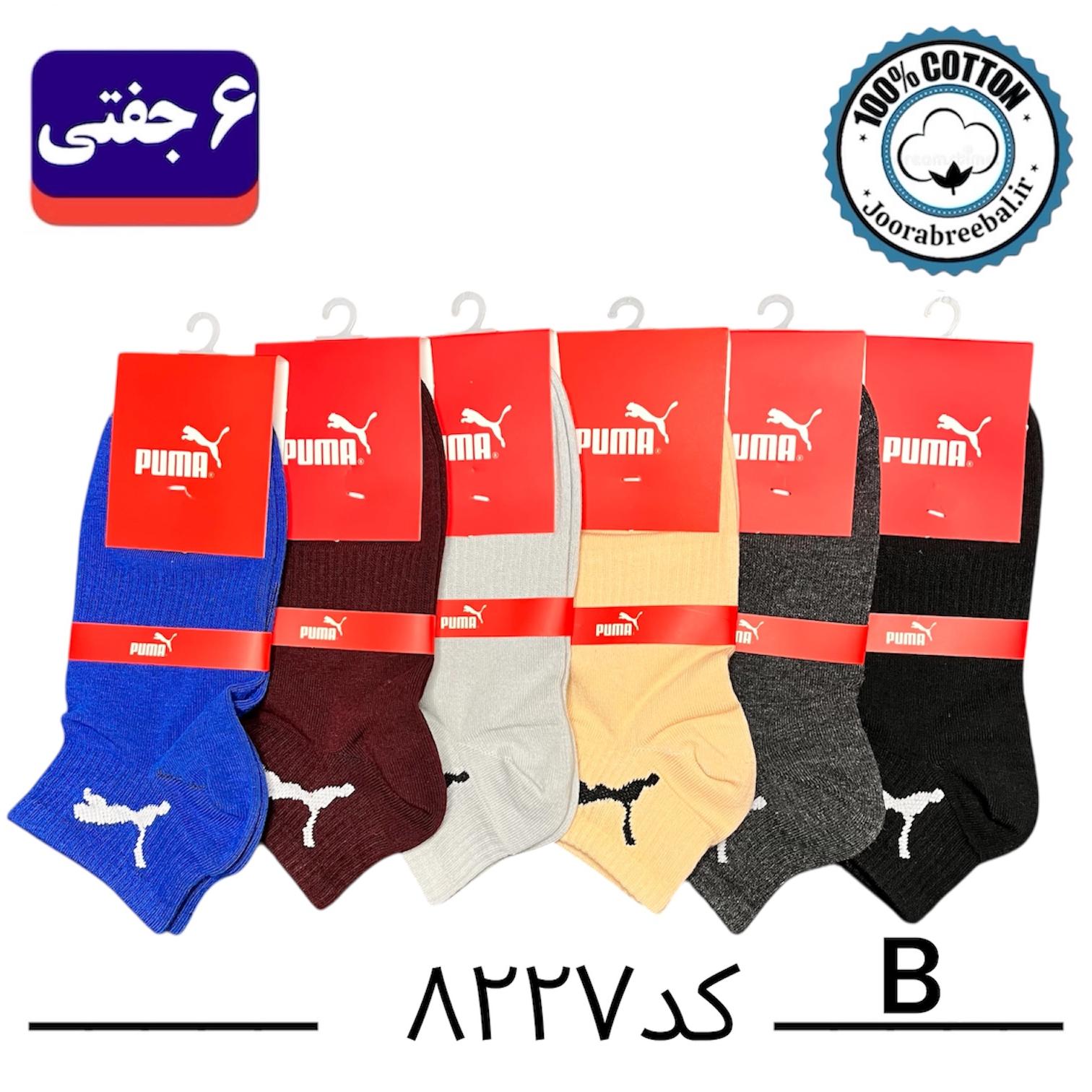 جوراب مچی اسپرت فری سایز ۳۶ الی ۴۲ طرح پوما رنگ بندی B الوان (۱۰۰٪ نخ پنبه) ۶ جفتی