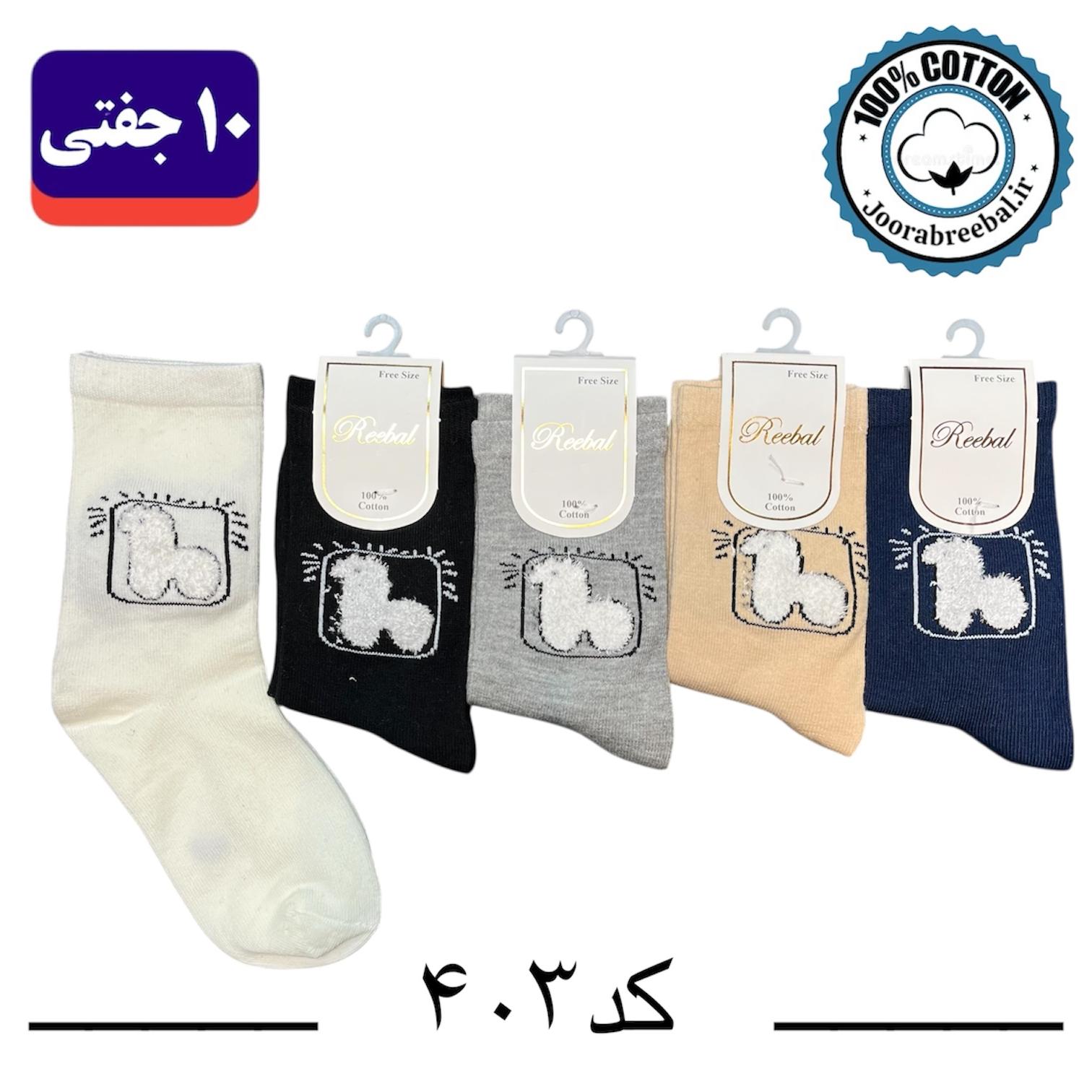 جوراب ساق دار بچگانه برند ریبال طرح اسب تک شاخ (100% نخ پنبه) 10 جفتی