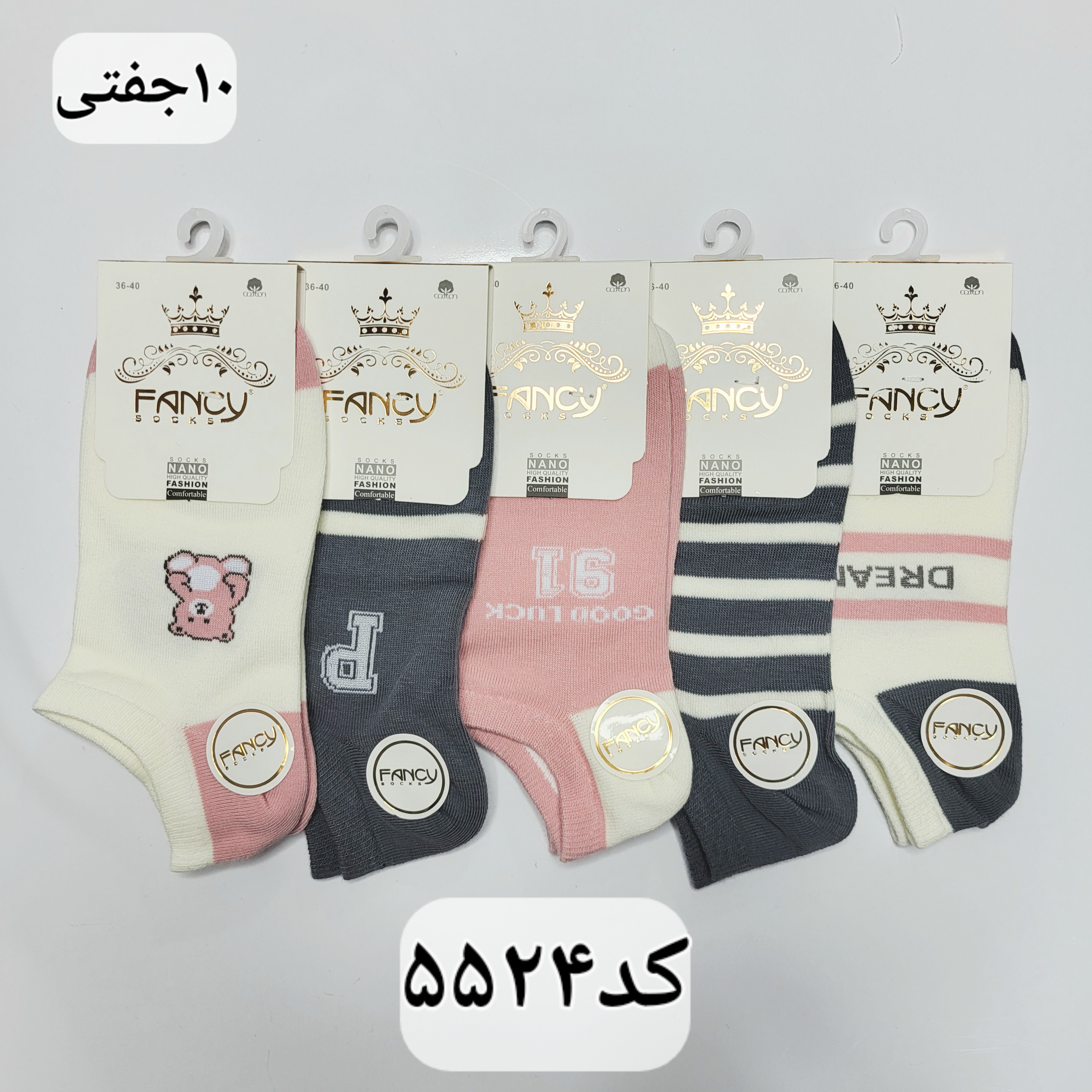 جوراب مچی زنانه برند فنسی سایز ۳۶ تا ۴۰ طرح P  (100% نخ پنبه) ۱۰ جفتی