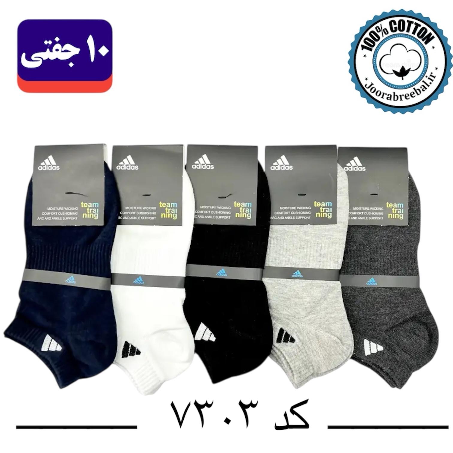 جوراب مچی مردانه گلدوزی adidas فری سایز ۴۰ تا ۴۴ طرح الوان (100٪ نخ پنبه) ۱۰ جفتی