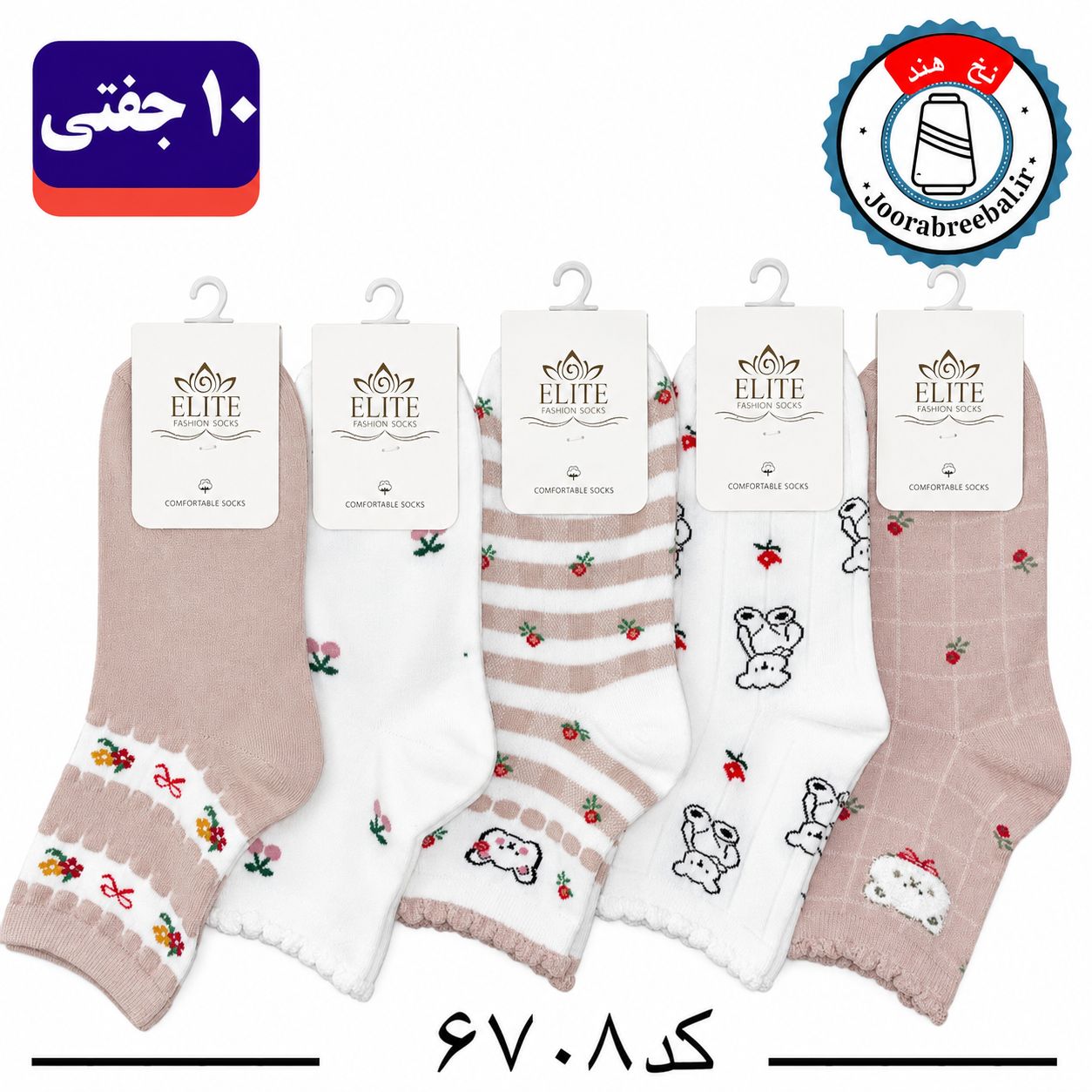 جوراب نیم ساق دخترانه برند الیت فری سایز 36 تا 40 طرح تدی گل (نخ ایرانی هندی) ۱۰ جفتی