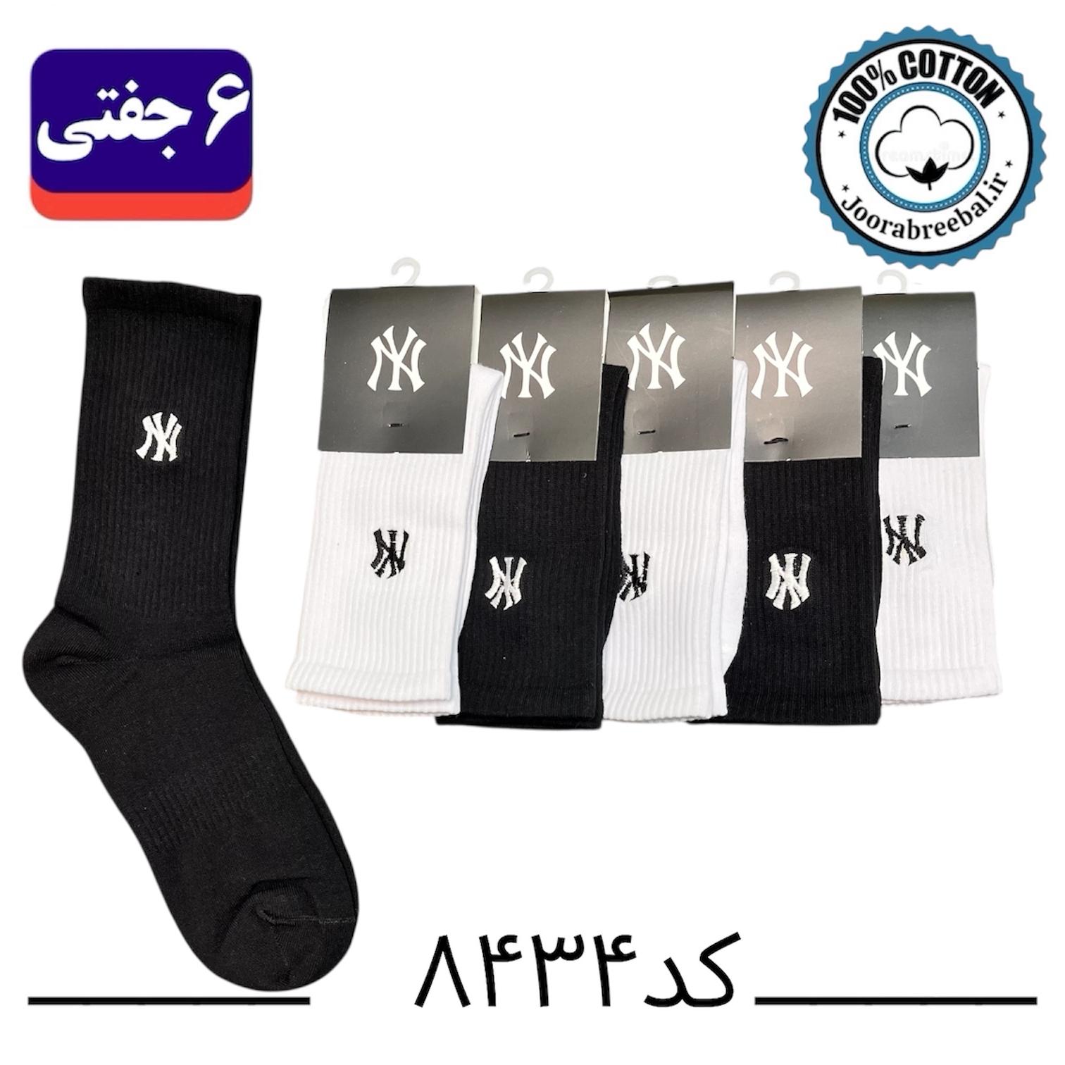 جوراب ساق بلند اسپرت گلدوزی طرح NY فری سایز ۳۶ تا ۴۲ رنگ بندی سفید/مشکی (۱۰۰٪ پنبه) ۶ جفتی