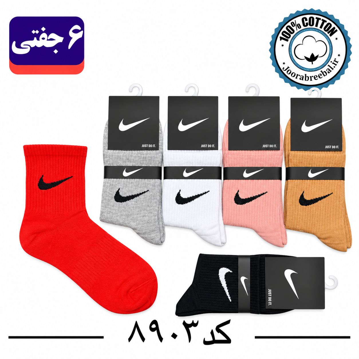 جوراب نیم ساق اسپرت فری سایز 36 تا 42 طرح Nike رنگ بندی A (100٪ پنبه) ۶ جفتی