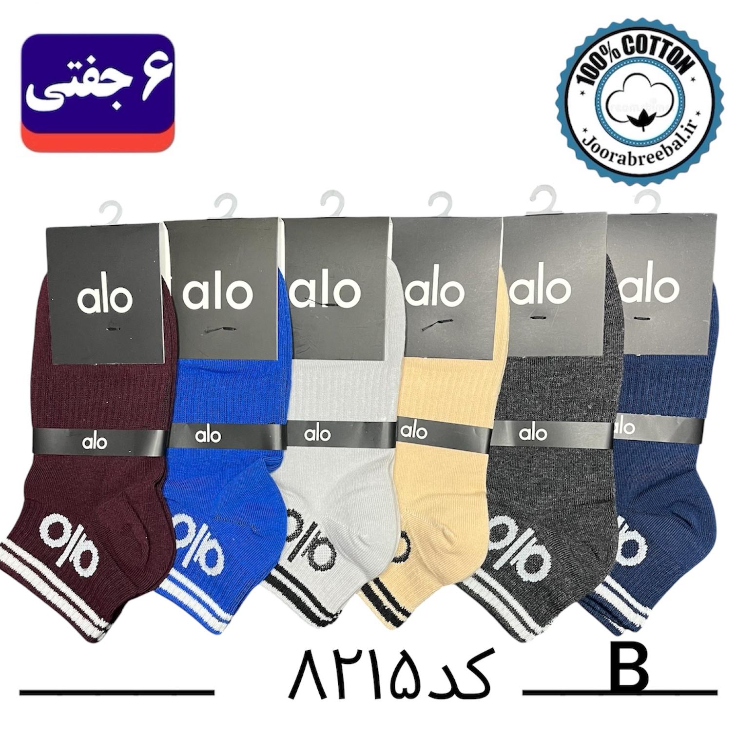 جوراب مچی اسپرت فری سایز ۳۶ الی ۴۲ طرح alo رنگ بندی B الوان (100% نخ پنبه) ۶ جفتی