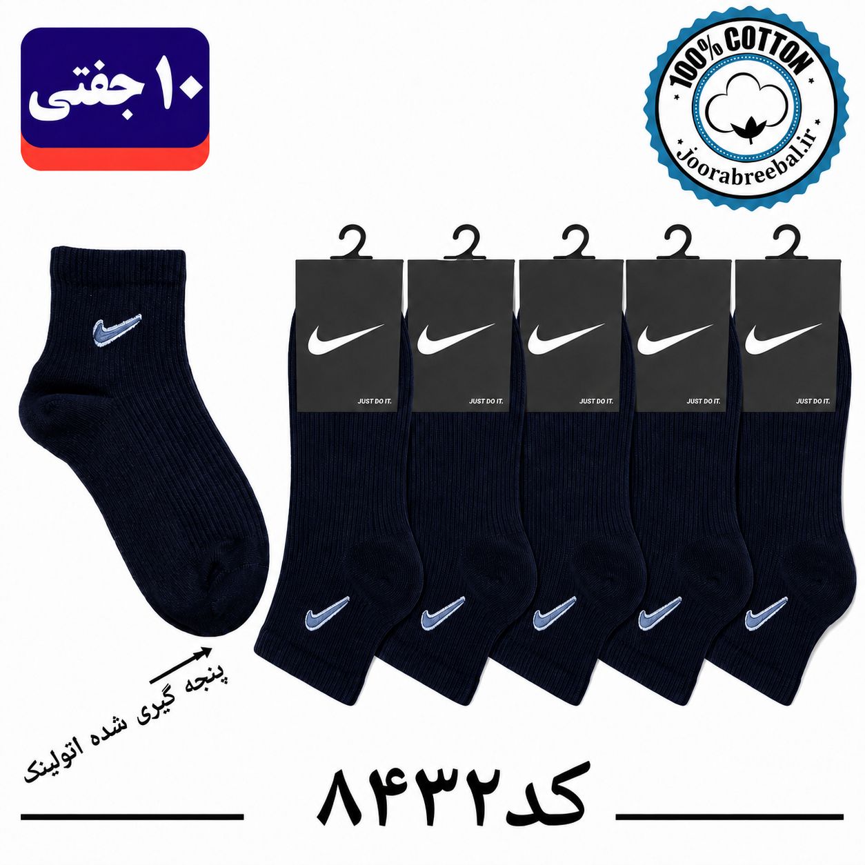 جوراب نیم ساق اسپرت طرح نایک کبریتی گلدوزی مشکی تک  (۱۰۰٪ پنبه) ۱۰ جفتی