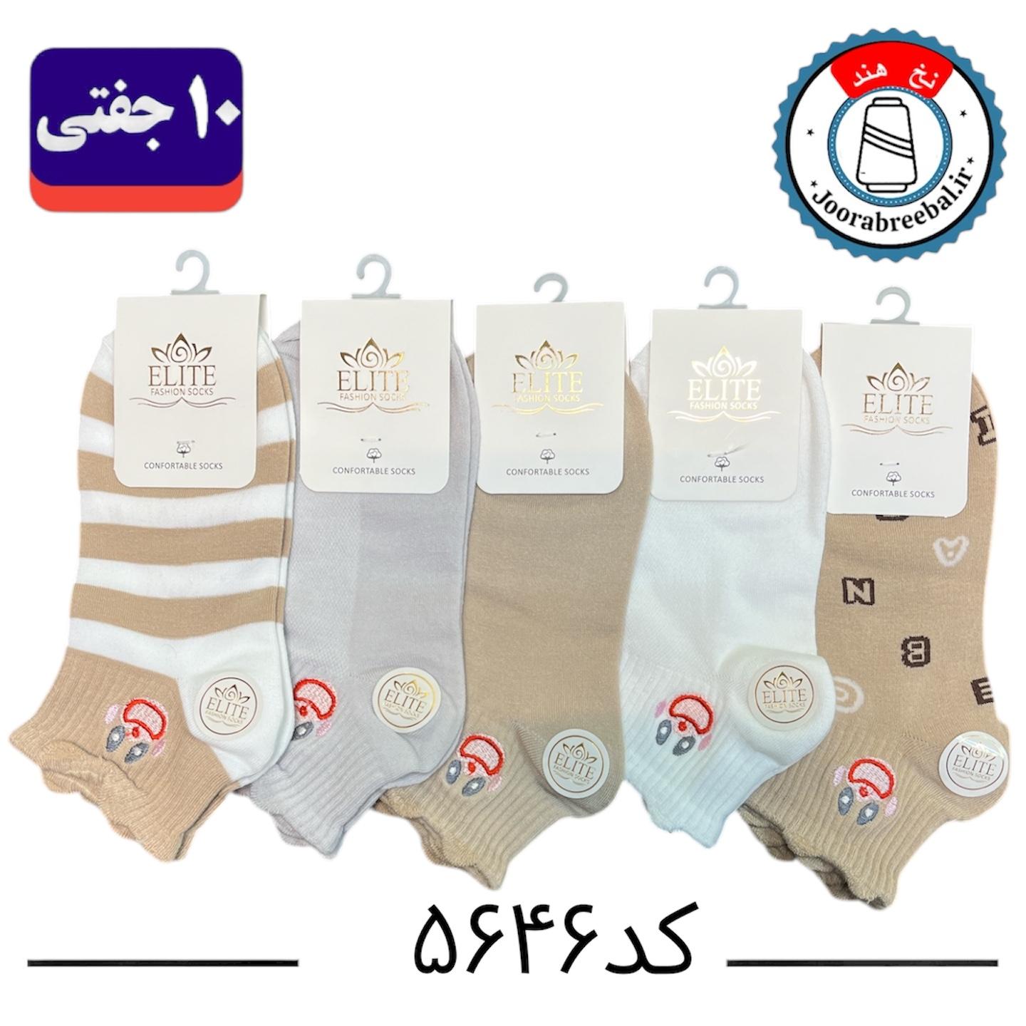 جوراب مچی زنانه برند الیت گلدوزی فری سایز 36 تا 40 طرح لبخند (نخ ایرانی هندی) ۱۰ جفتی