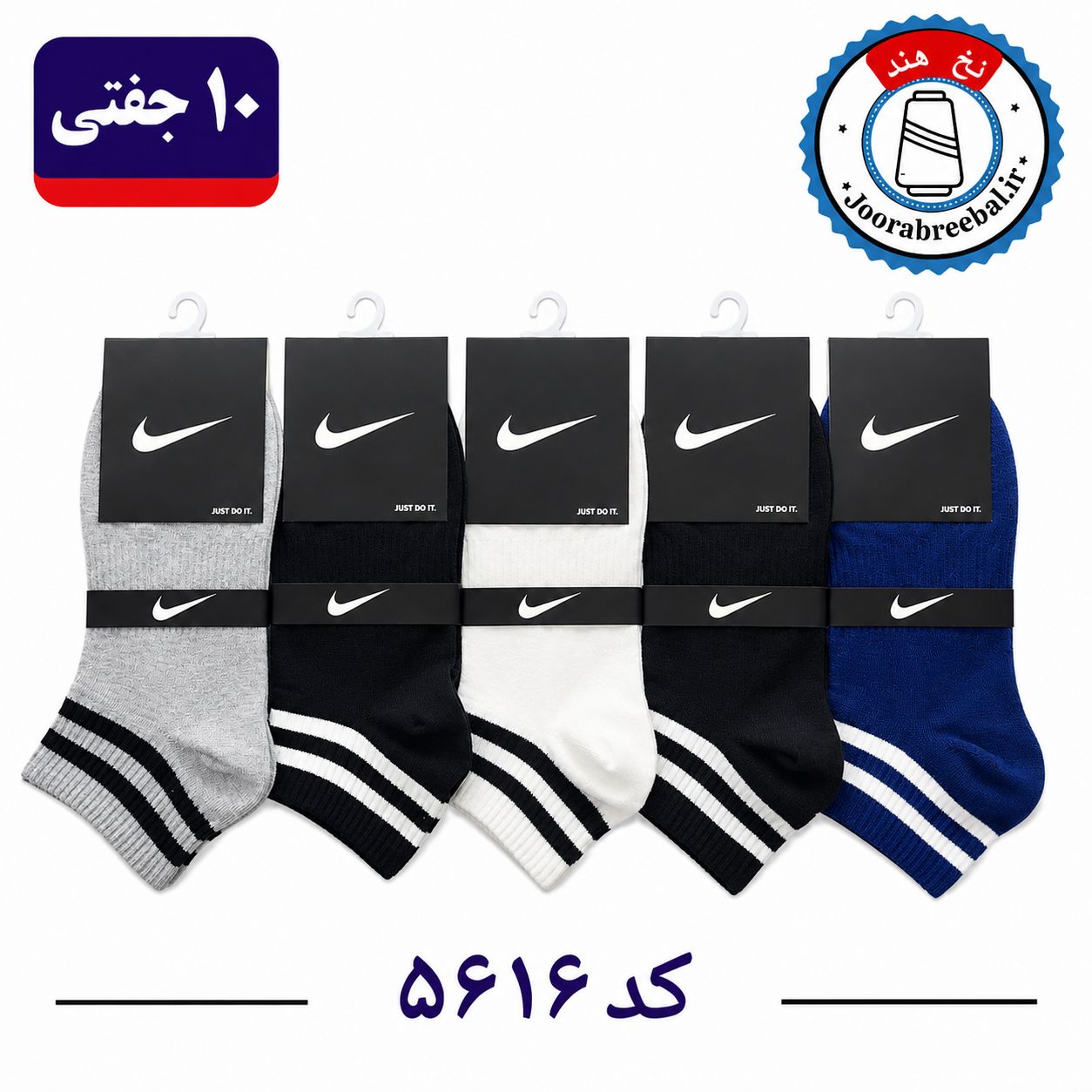 جوراب مچی زنانه برند الیت فری سایز 36 تا 40 طرح دوخط (نخ ایرانی هندی) ۱۰ جفتی