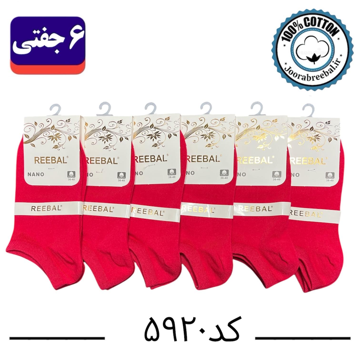 جوراب مچی زنانه برند ریبال فری سایز ۳۶ تا ۴۰ رنگ سرخابی (۱۰۰٪ نخ پنبه) ۶ جفتی