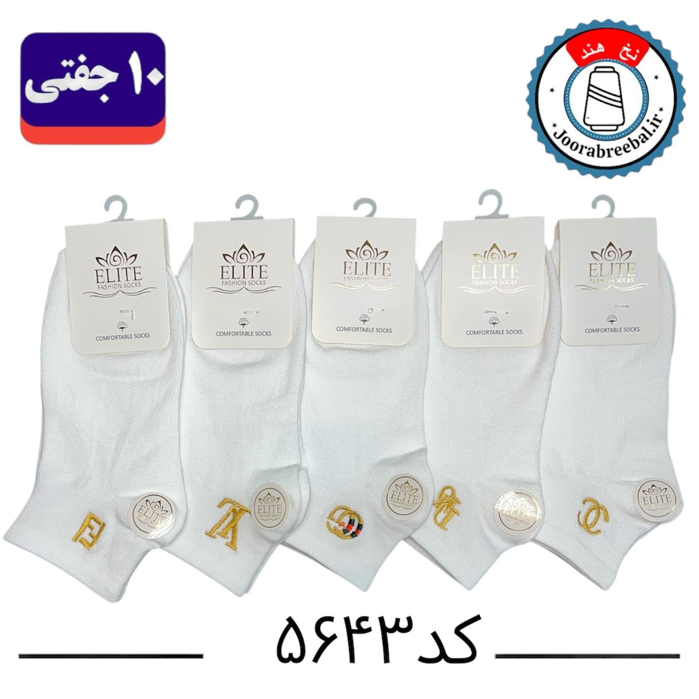 جوراب مچی زنانه برند الیت گلدوزی فری سایز 36 تا 40 طرح کش انگلیسی رنگ سفید (نخ ایرانی هندی) ۱۰ جفتی