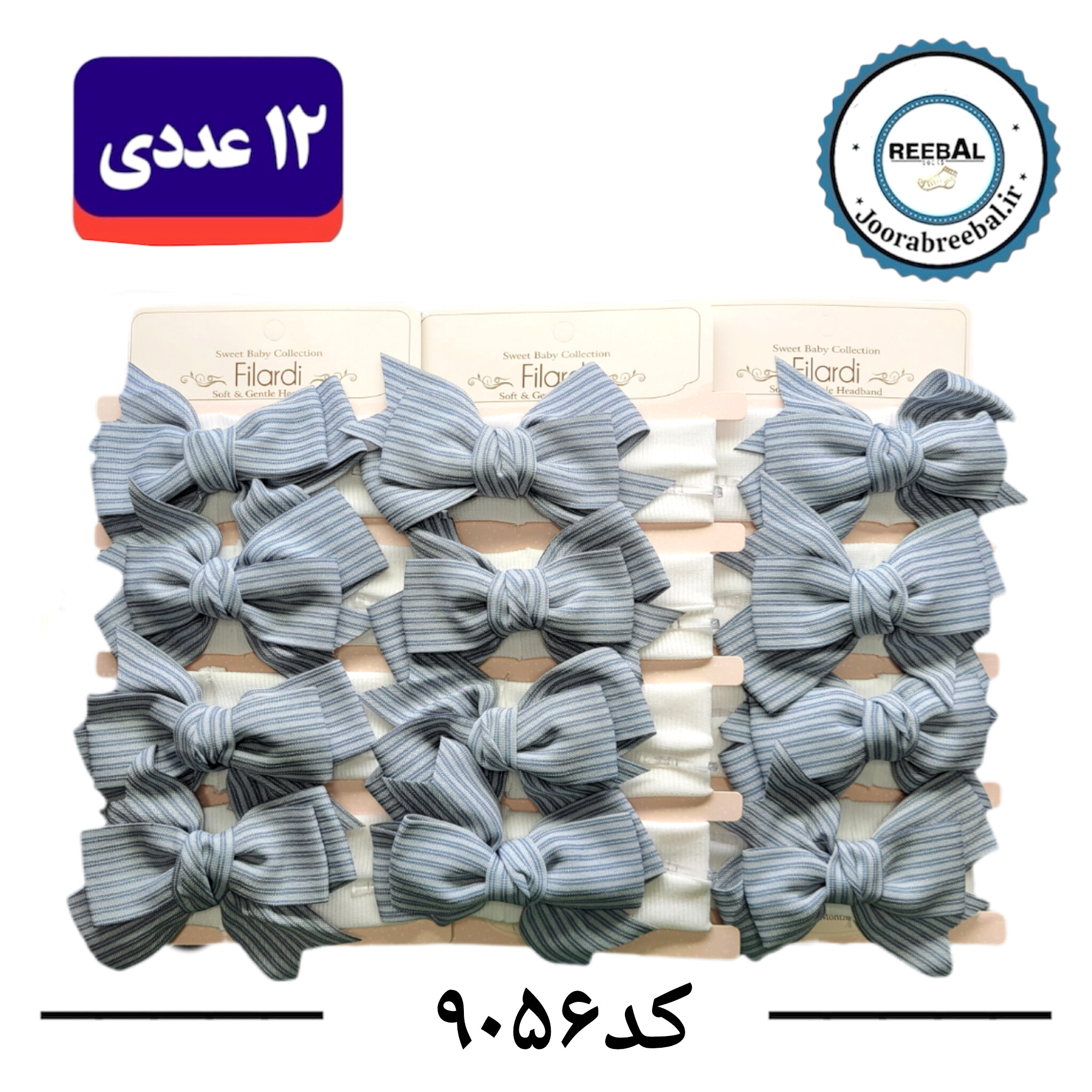 هدبند بچه‌گانه فری سایز طرح پاپیون طوسی (۱۰۰% نخ پنبه) ۱۲ عددی