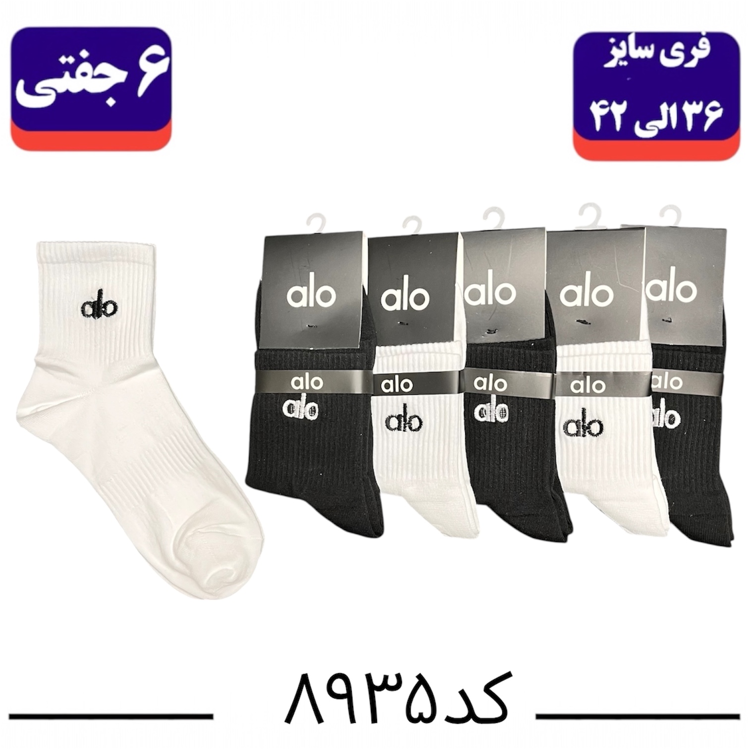 جوراب نیم ساق اسپرت گلدوزی سایز ۳۶ الی ۴۲ طرح الو (پنبه ۱۰۰٪) ۶ جفتی