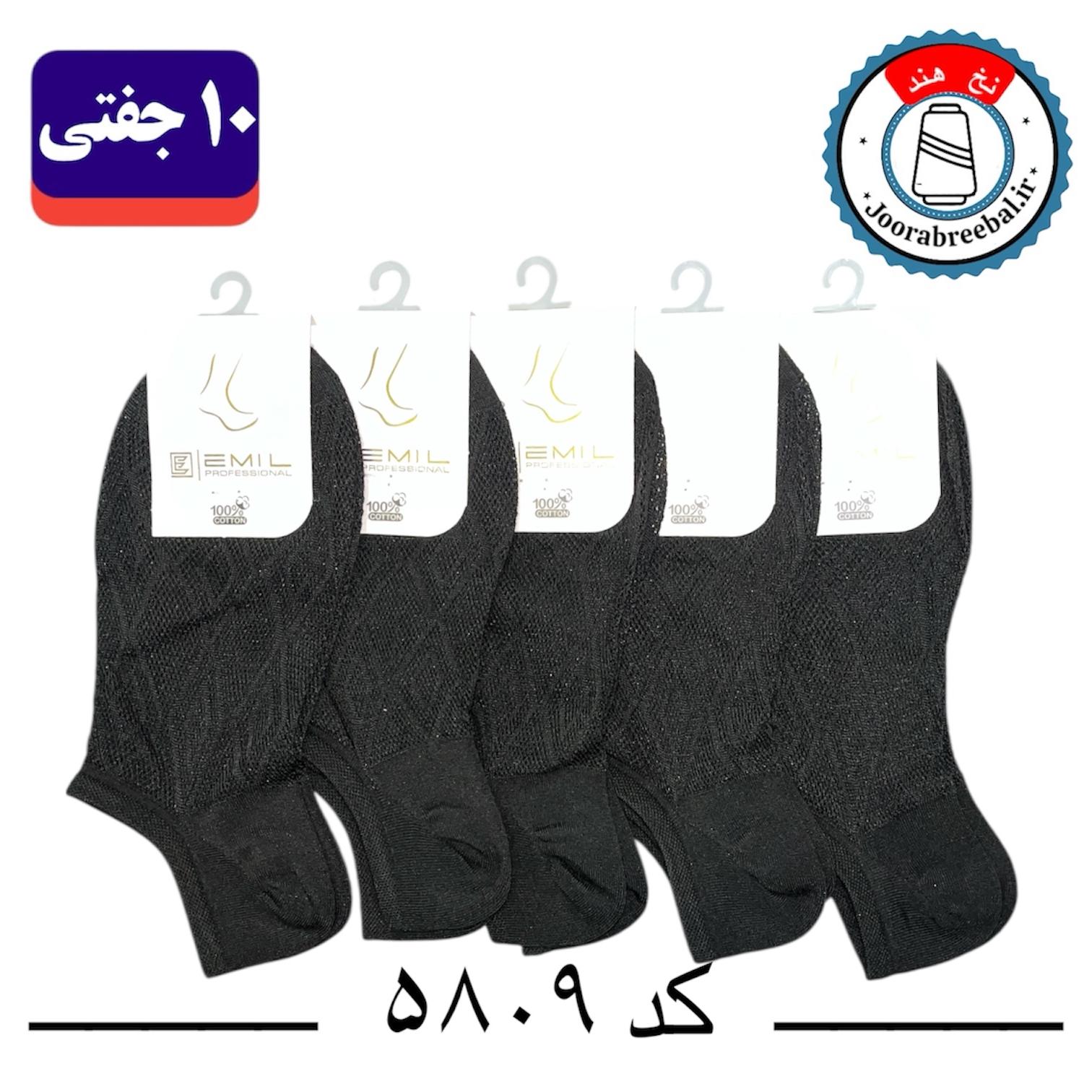 جوراب مچی زنانه برند امیل فری سایز 36 تا 40 طرح لوزی لوزی (نخ ایرانی هندی) ۱۰ جفتی