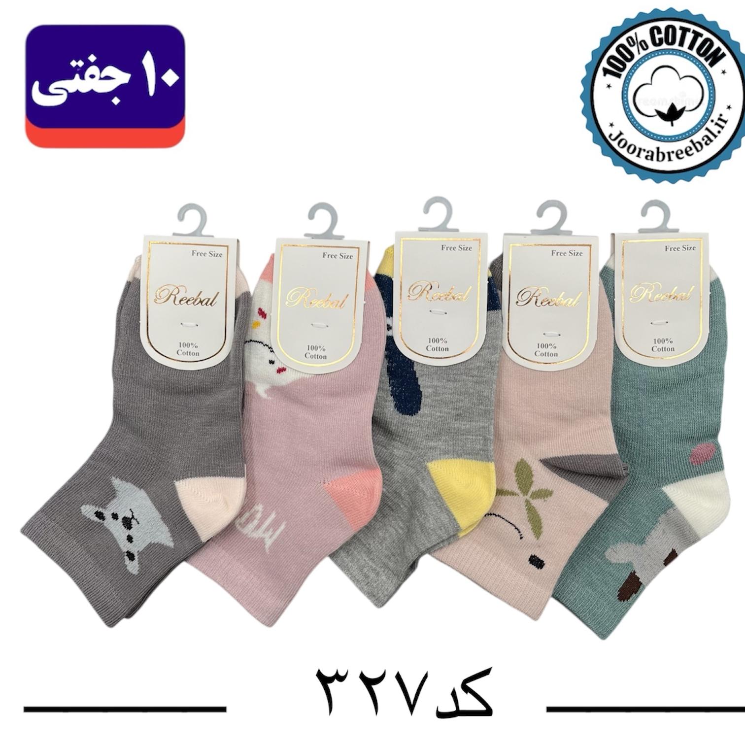 جوراب نیمساق بچگانه برند ریبال طرح هیولا (100٪ نخ پنبه) 10 جفتی