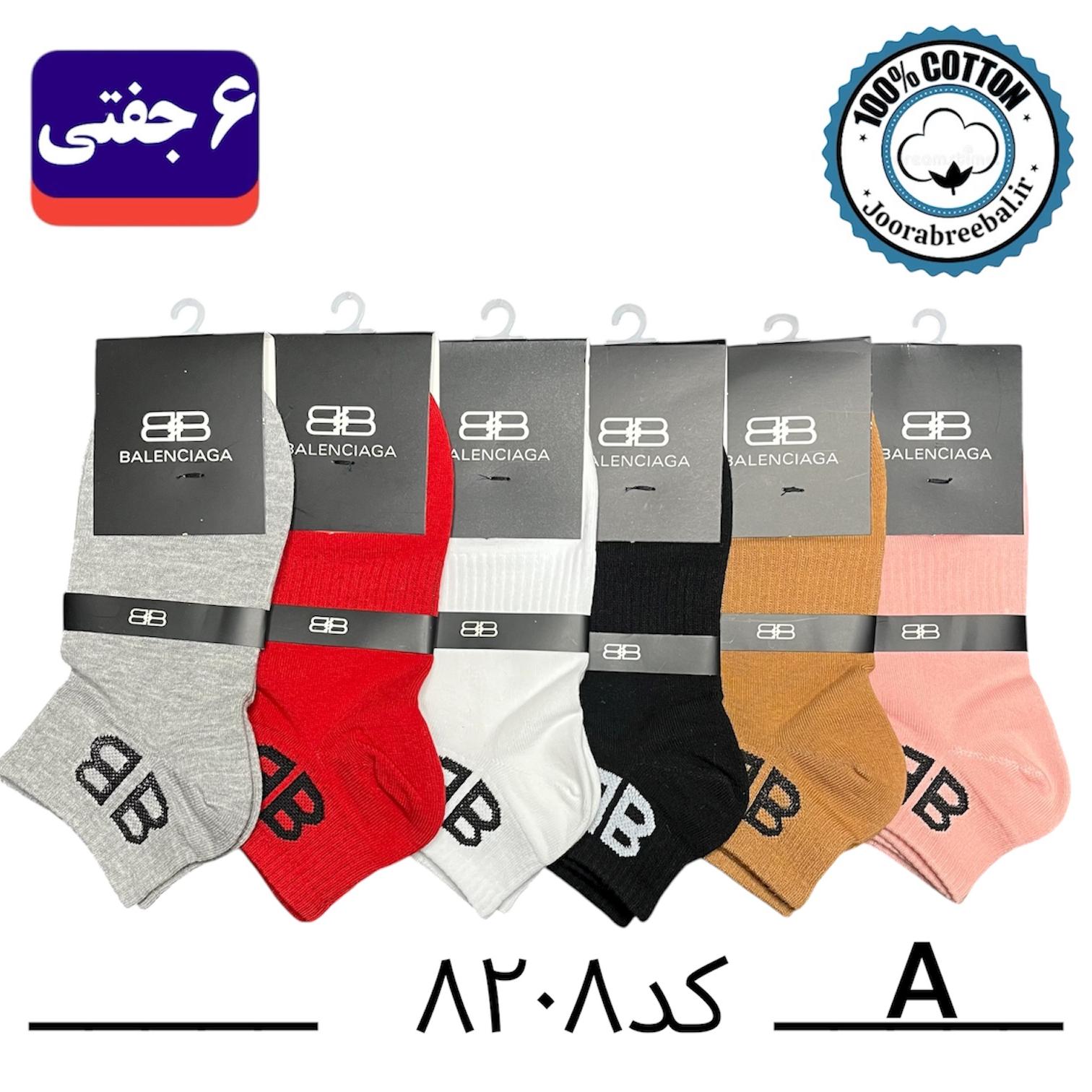 جوراب مچی اسپرت فری سایز 36 تا 42 طرح balenciaga رنگ بندی A (100% نخ پنبه) ۶ جفتی
