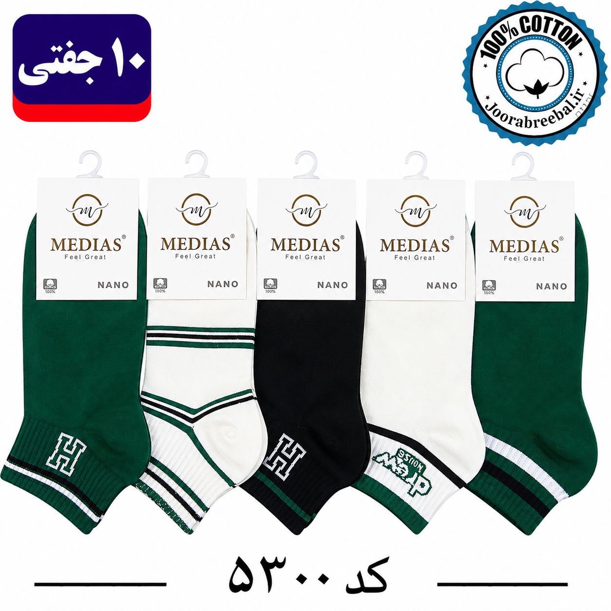 جوراب مچی زنانه برند مدیاس فری سایز 36 تا 40 طرح کش انگلیسی حروف (100% پنبه) 10 جفتی