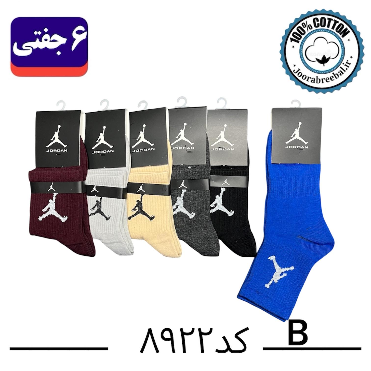جوراب نیم ساق اسپرت فری سایز ۳۶ تا ۴۲ طرح جردن رنگ بندی B الوان (۱۰۰٪ نخ پنبه) ۶ جفتی