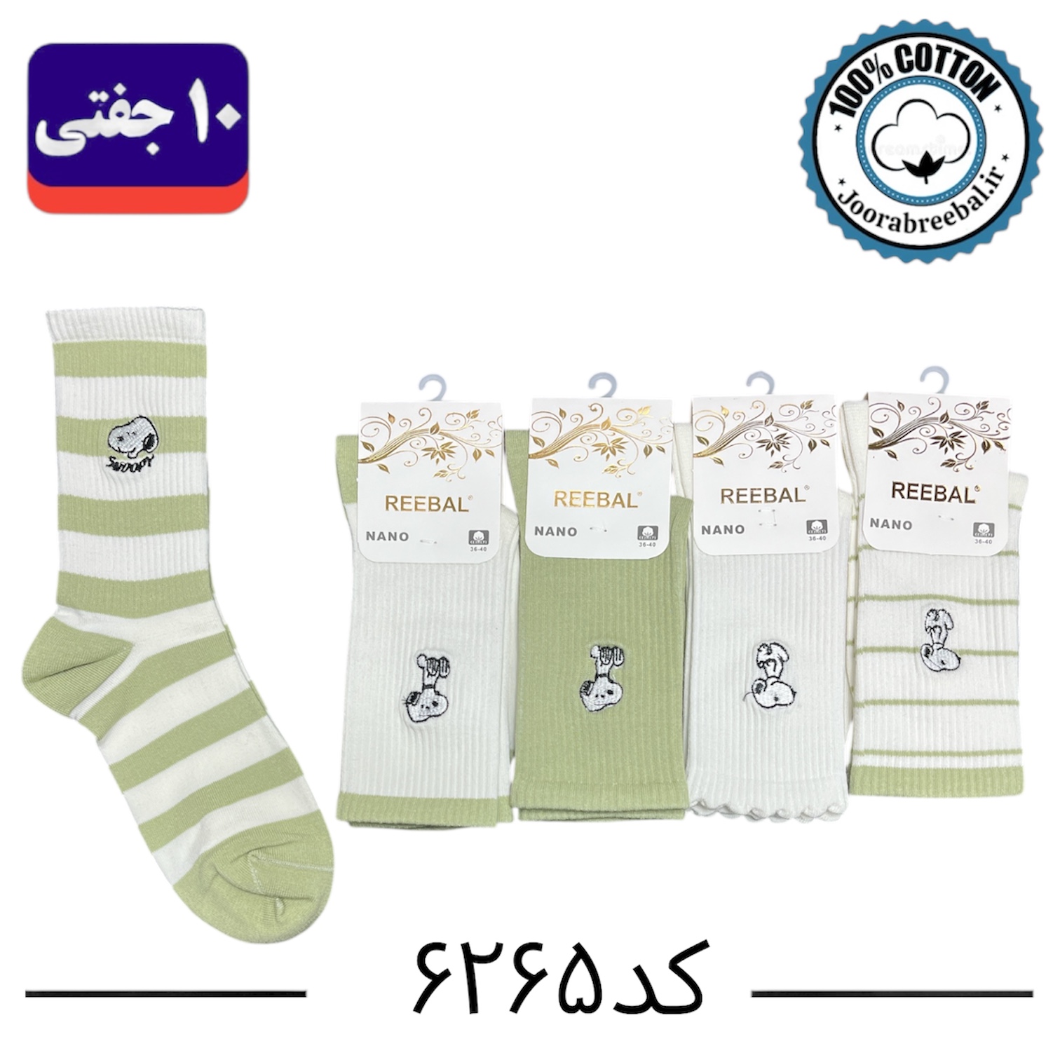 جوراب ساق بلند زنانه برند ریبال طرح snoopy سبز گلدوزی شده (۱۰۰٪ نخ پنبه) ۱۰ جفتی