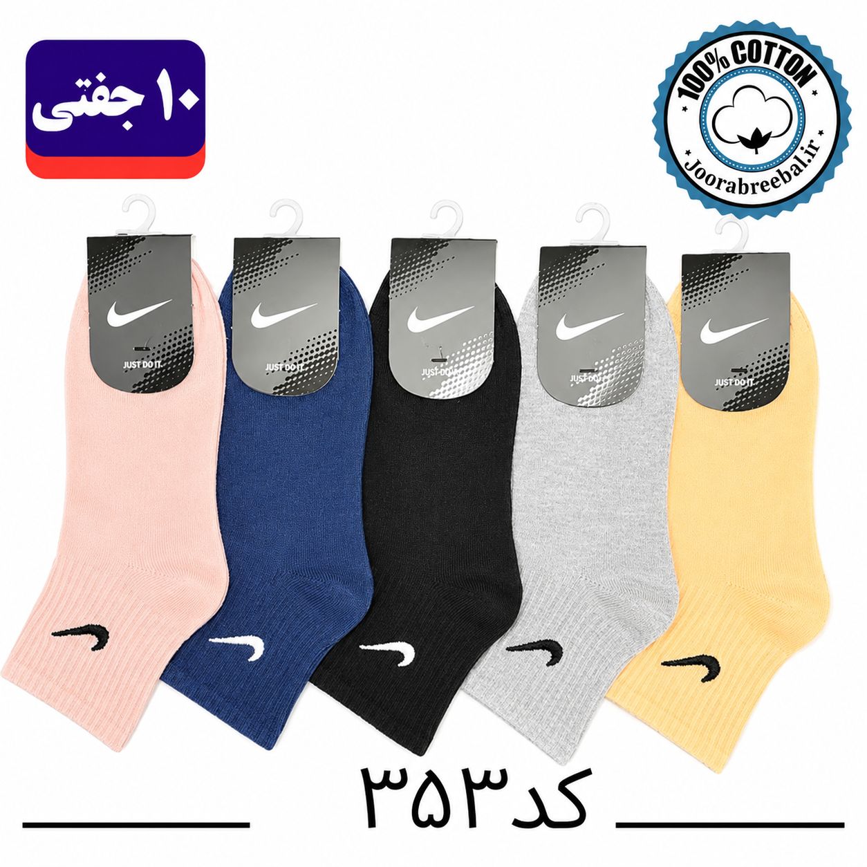 جوراب نیمساق بچگانه برند ریبال طرح گلدوزی نایک (100٪ نخ پنبه) 10 جفتی