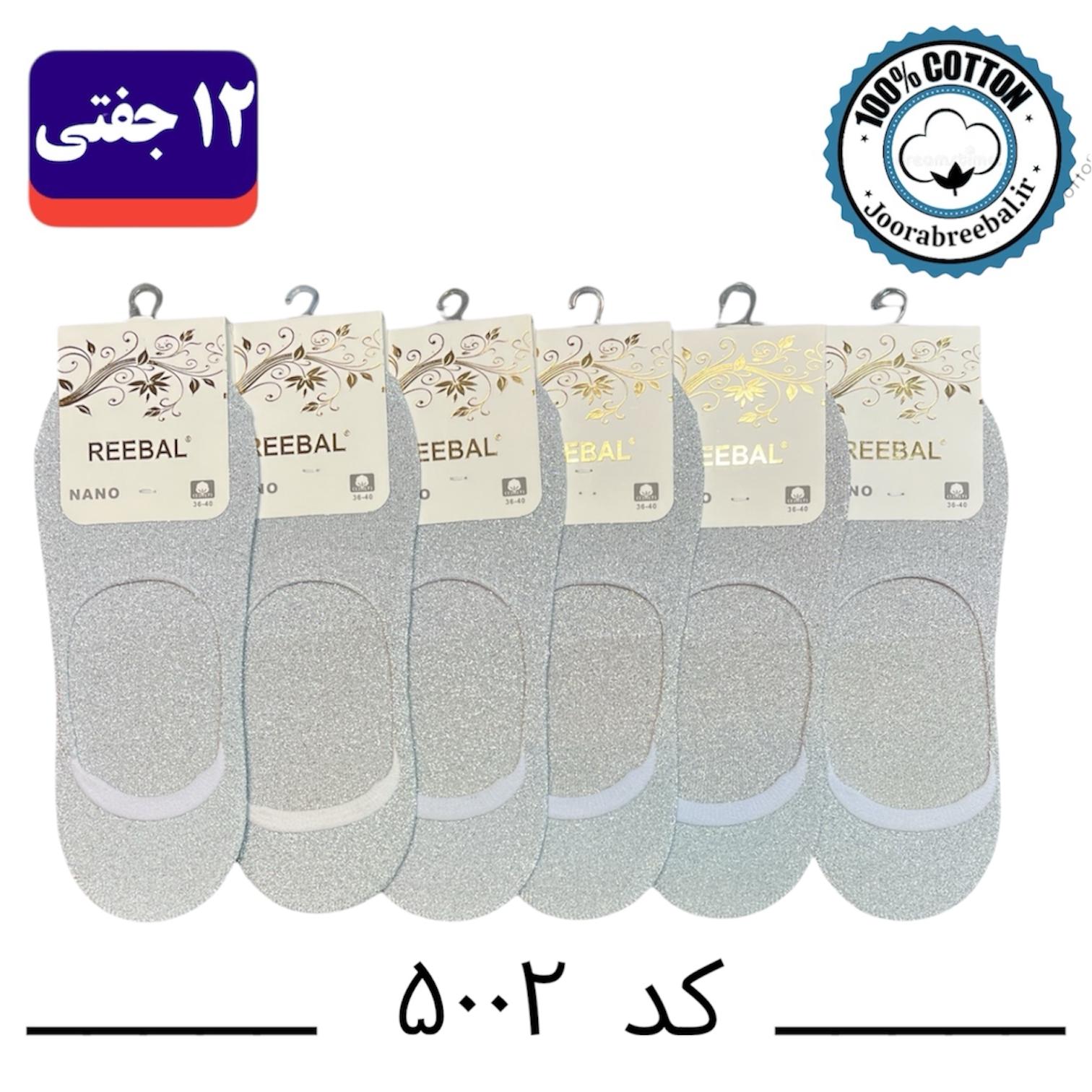 جوراب کالج زنانه برند ریبال فری سایز 36 تا 40 طرح لمه طوسی ساده (100% نخ پنبه) 12 جفتی