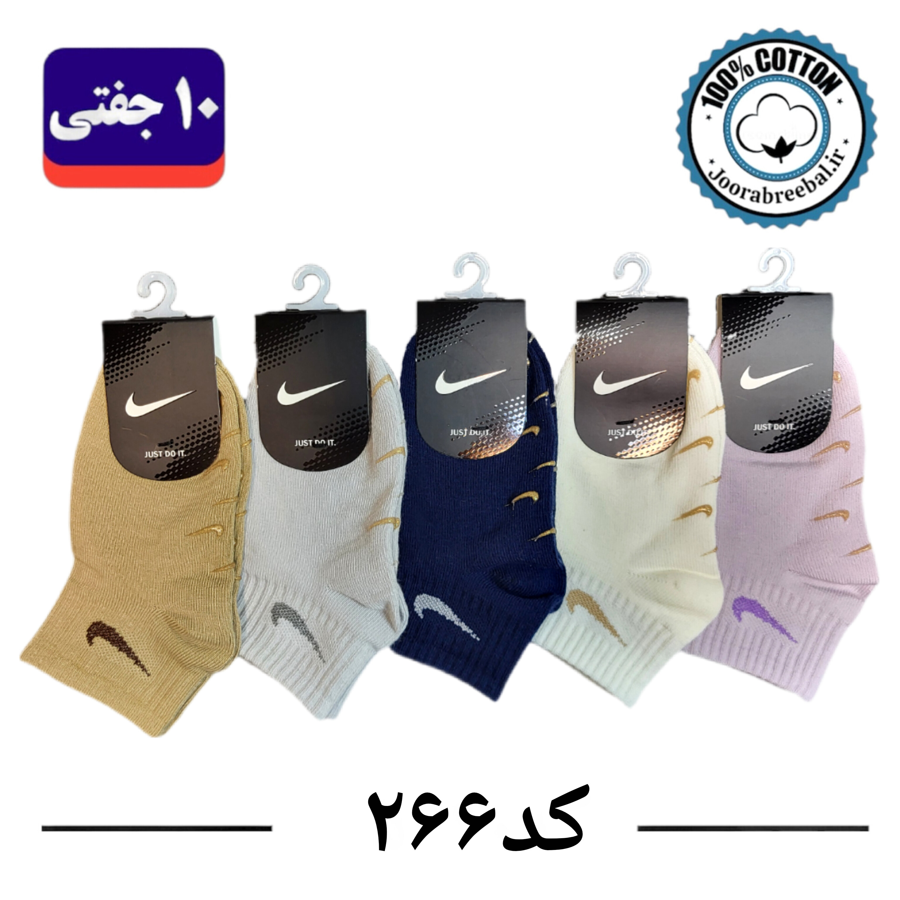 جوراب مچی بچگانه برند ریبال طرح نایک NIKE کف استپ (100% نخ پنبه) 10 جفتی