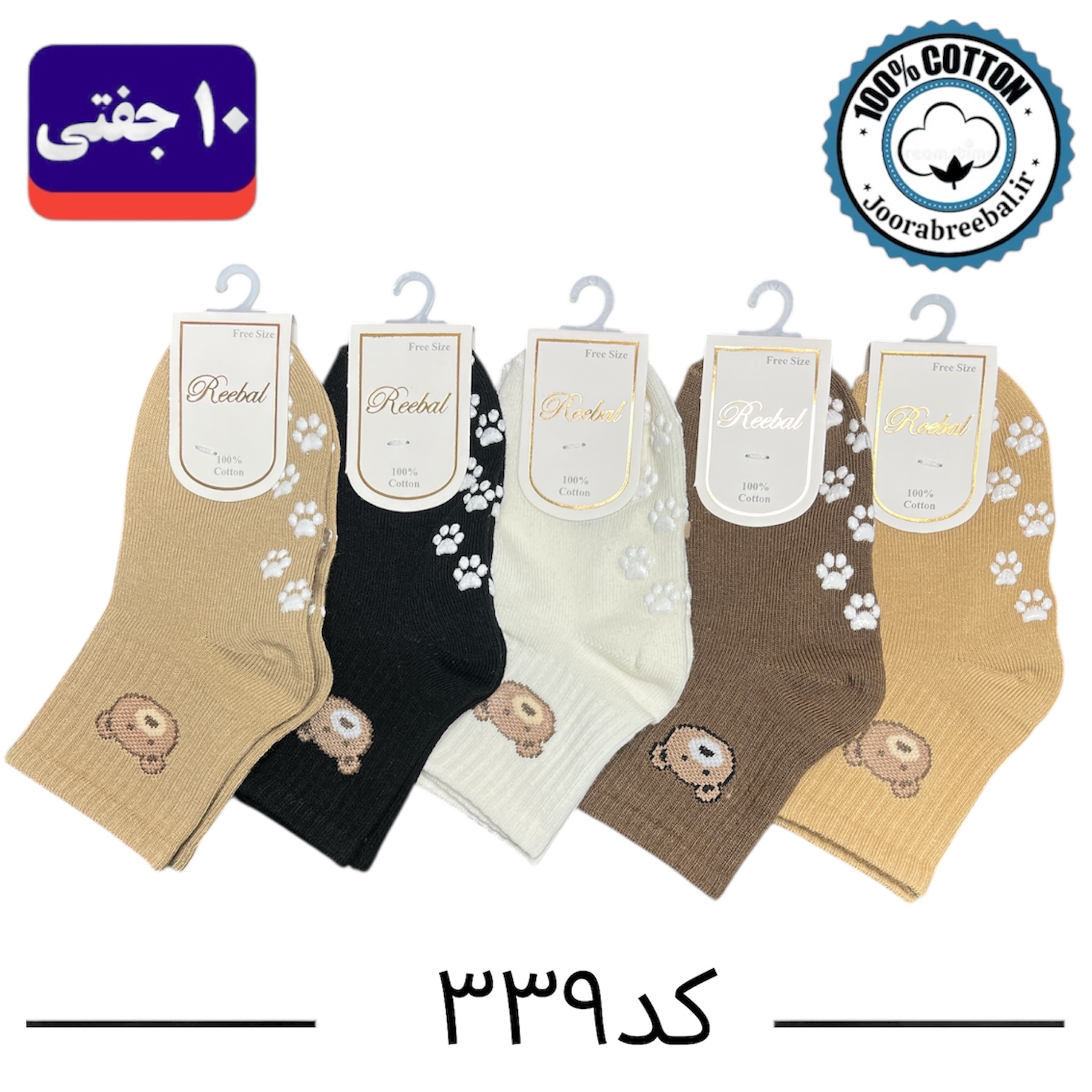 جوراب نیم ساق بچه گانه برند ریبال طرح کله تدی کف استپ (۱۰۰% نخ پنبه) ۱۰ جفتی