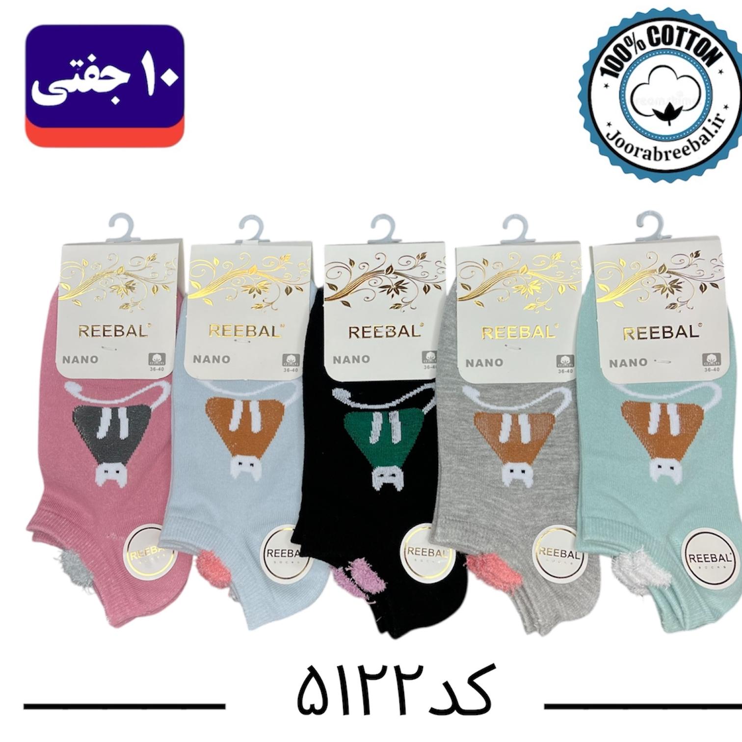 جوراب مچی زنانه برند ریبال فری سایز 36 تا 40 طرح گربه بوکله  (100% نخ پنبه) ۱۰ جفتی