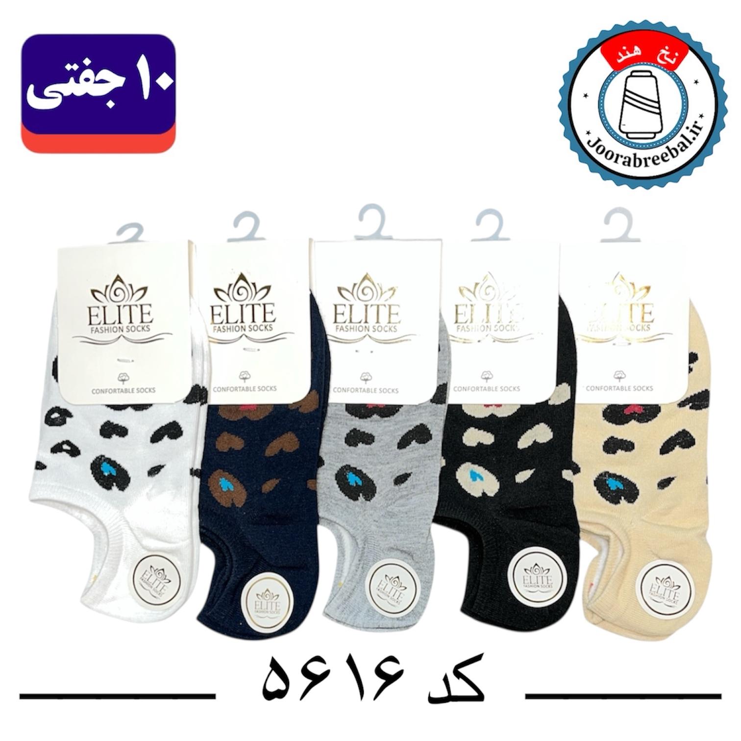 جوراب مچی زنانه برند الیت فری سایز 36 تا 40 طرح قلب (نخ ایرانی هندی) ۱۰ جفتی