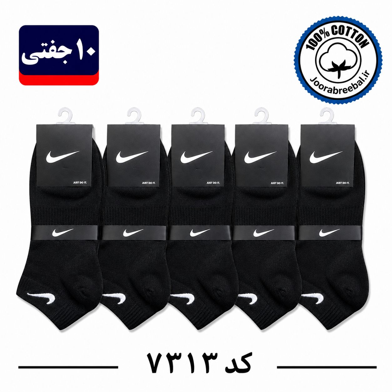 جوراب مچی مردانه برند  برند گلدوزی فری سایز ۴۰ الی ۴۴ طرح NIKE مشکی تک(۱۰۰٪ نخ پنبه)