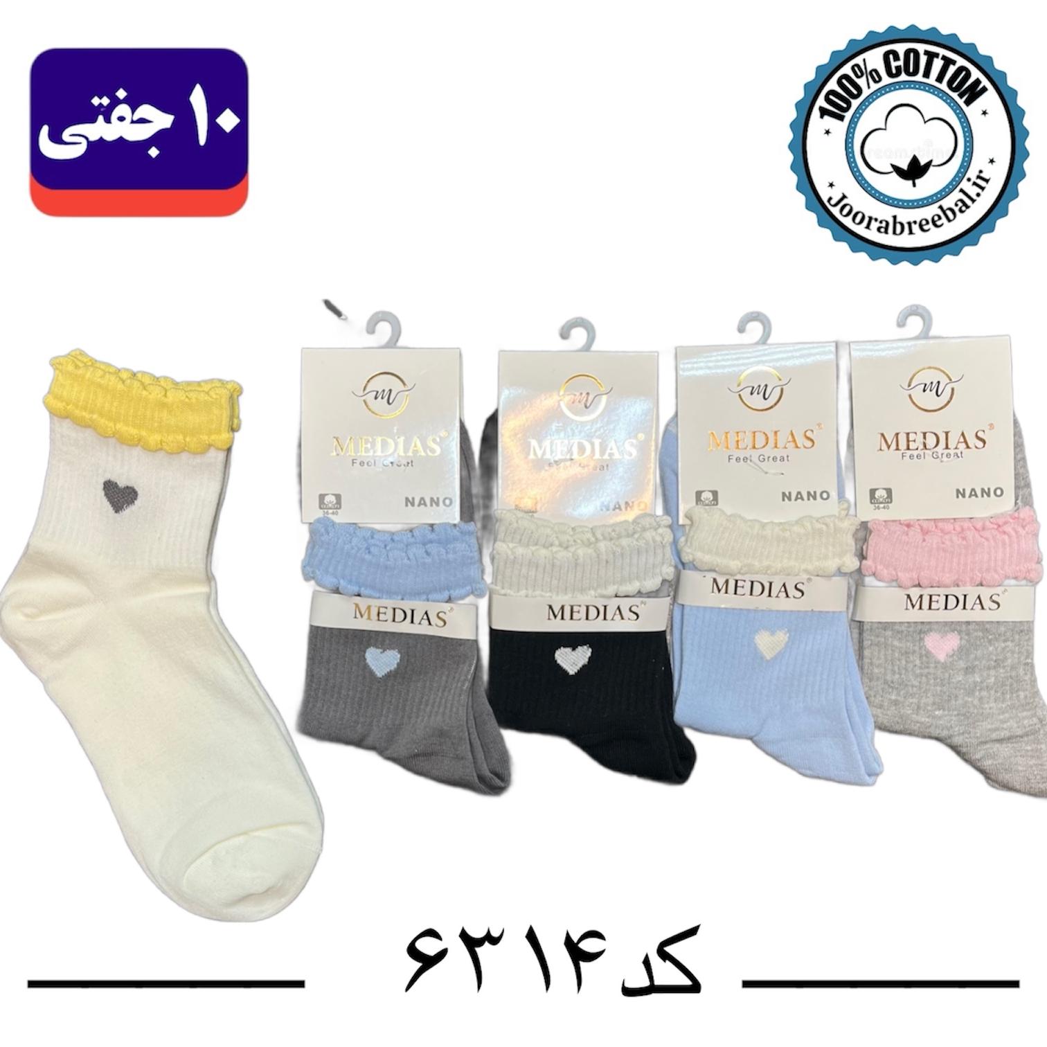 جوراب نیم ساق زنانه برند مدیاس فری سایز 36 تا 40 طرح قلب کنگره (100% نخ پنبه) ۱۰ جفتی