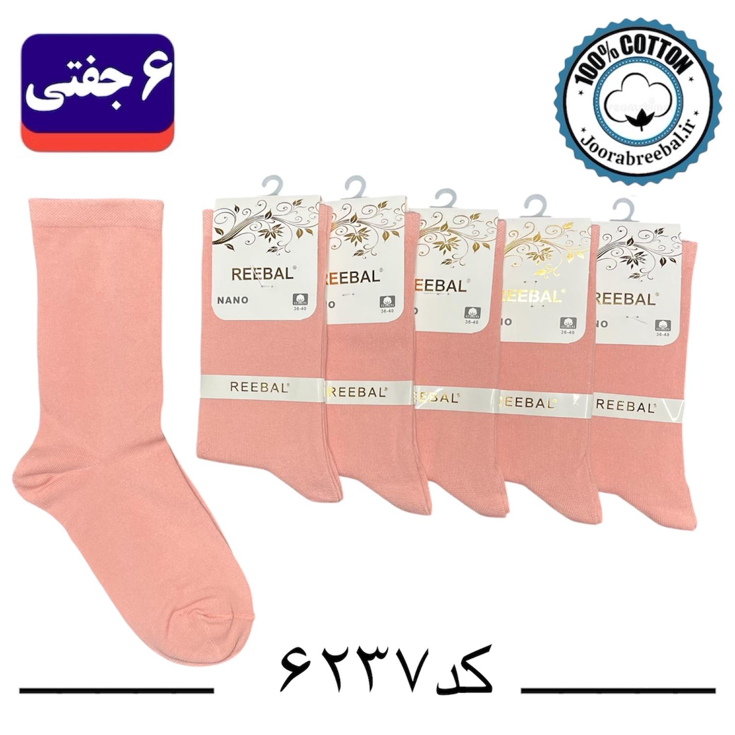 جوراب ساق بلند زنانه برند ریبال فری سایز 36 تا 40 طرح گلبهی ساده (۱۰۰٪ پنبه) ۶ جفتی