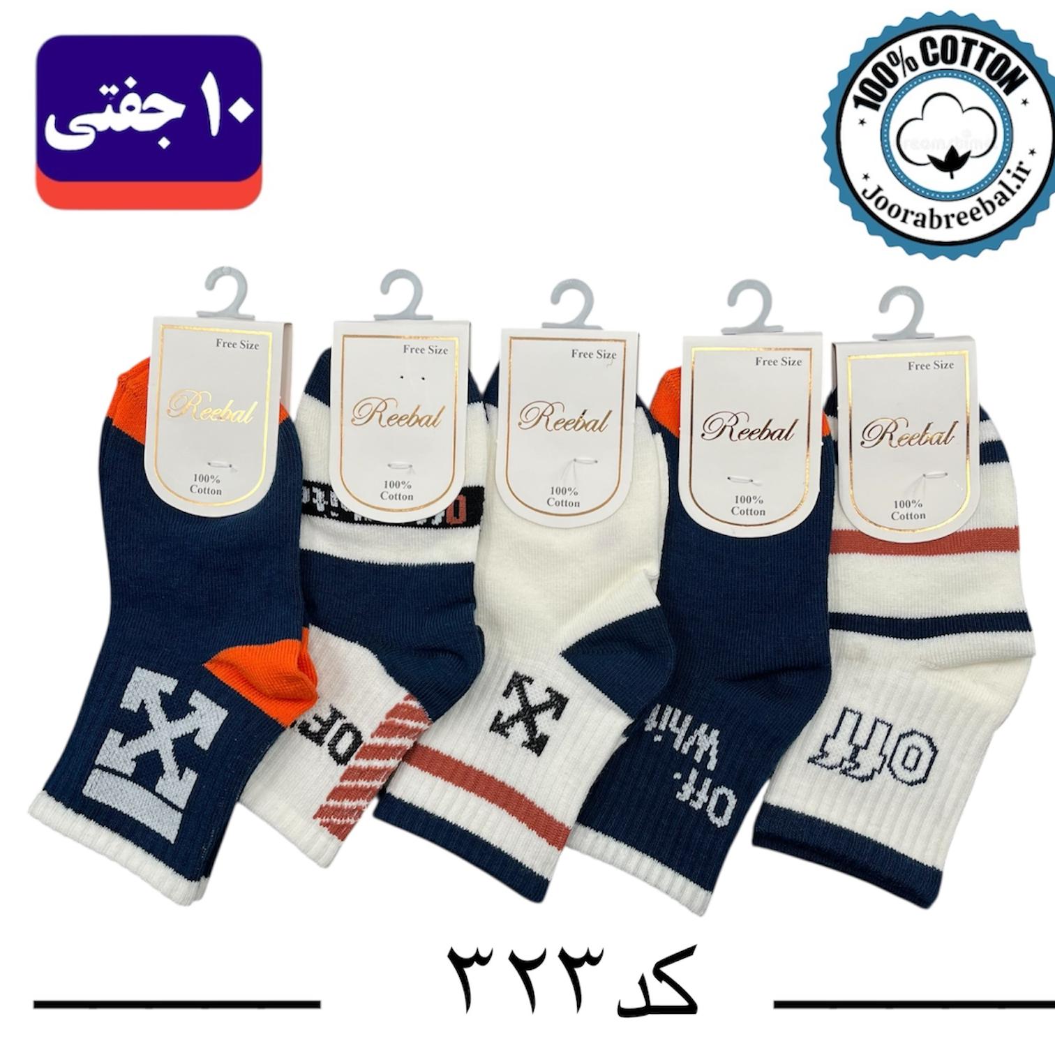 جوراب نیمساق بچگانه برند ریبال طرح کش انگلیسی off (100٪ نخ پنبه) 10 جفتی