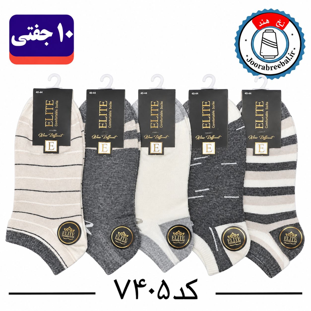 جوراب مچی مردانه برند الیت فری سایز ۴۰ الی ۴۴ طرح ۵ طرح طوسی (نخ ایرانی/هندی) ۱۰ جفتی