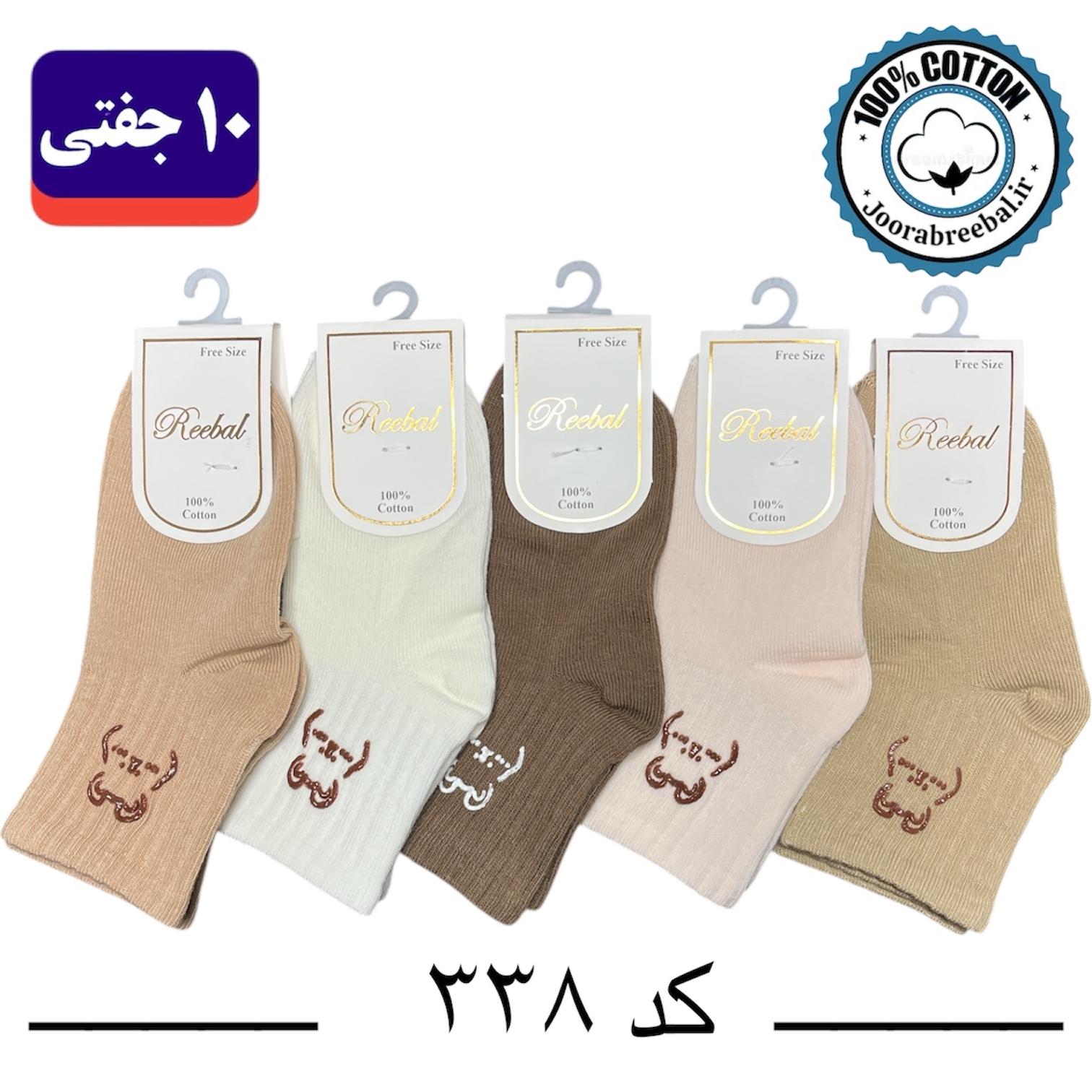 جوراب نیمساق بچه گانه برند ریبال طرح سلیکون خرس کرم (100% نخ پنبه) ۱۰ جفتی