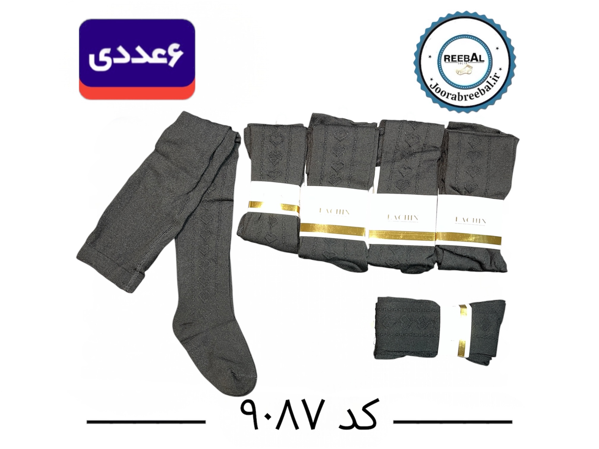 جوراب شلواری بچگانه برند لاچین سایز ۲ الی ۱۰ سال طرح قلب زنجیری مشکی تک (نخ ایرانی) ۶ عددی